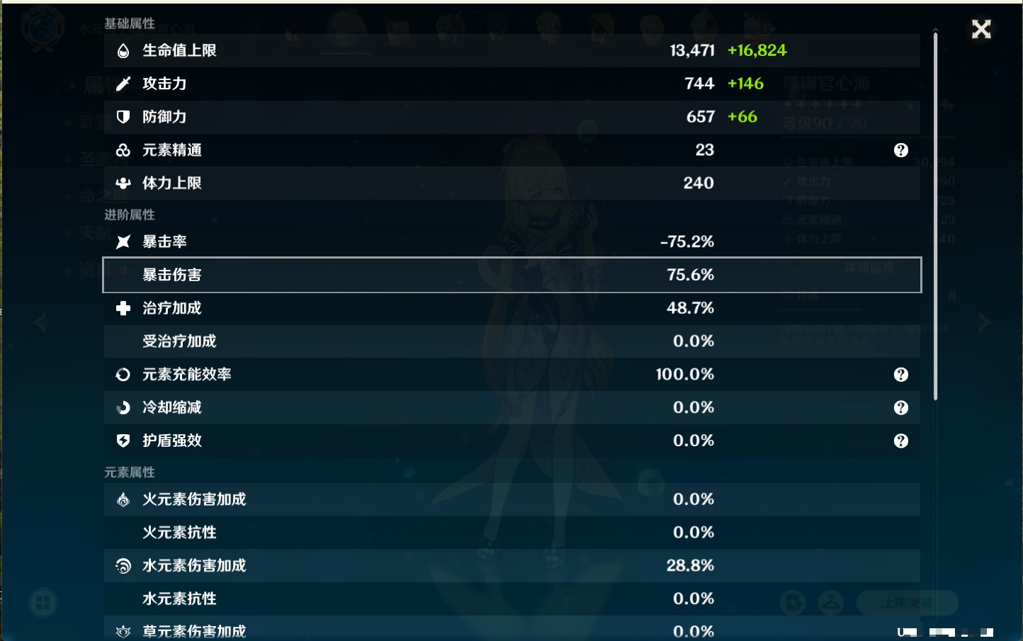 YSMK41988原神账号详情图8