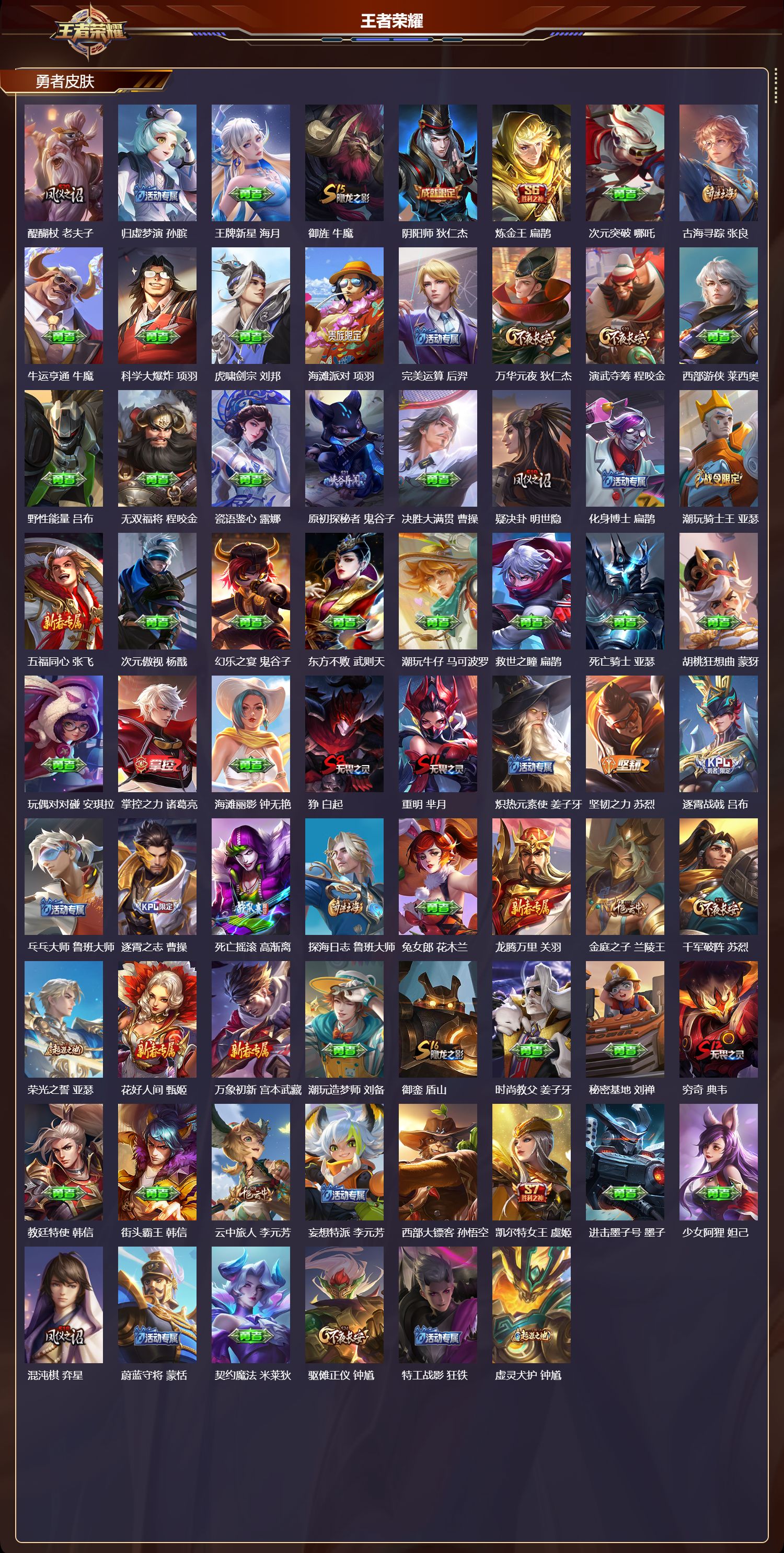 WZCMW4149413王者荣耀账号详情图7 WZCMW4149413王者荣耀账号详情图7