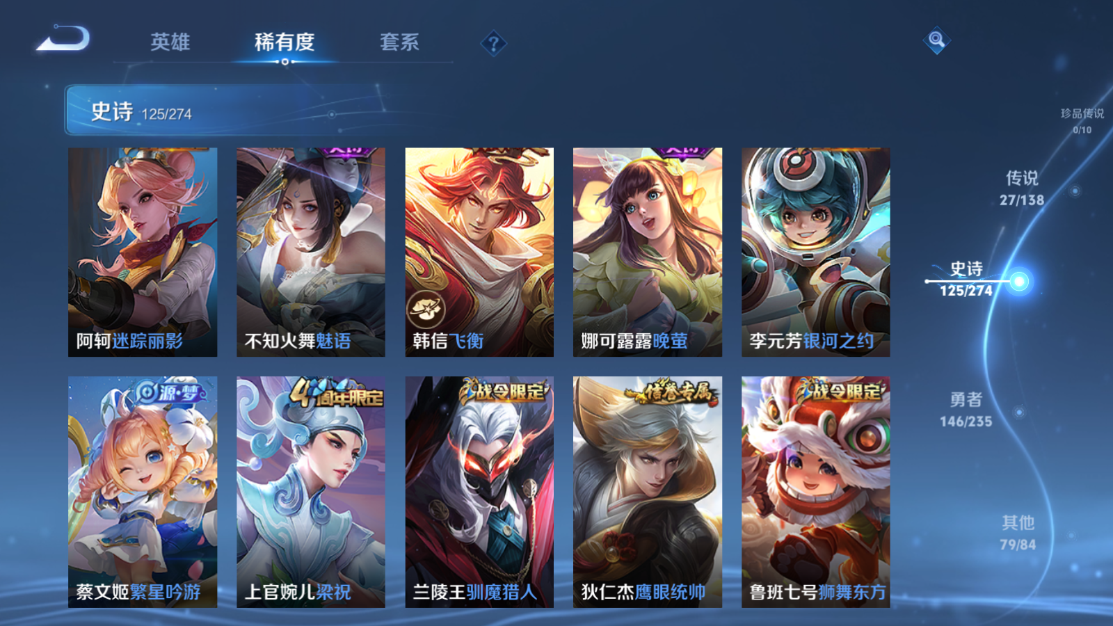 WZCMW4153926王者荣耀账号详情图16