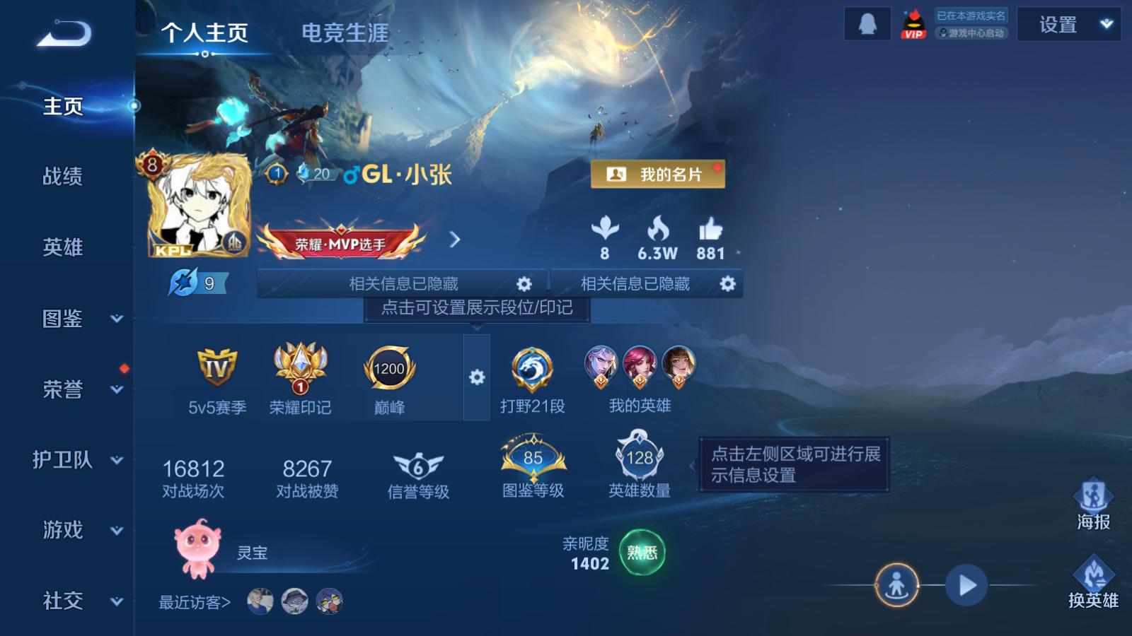 WZCMW4153926王者荣耀账号详情图2