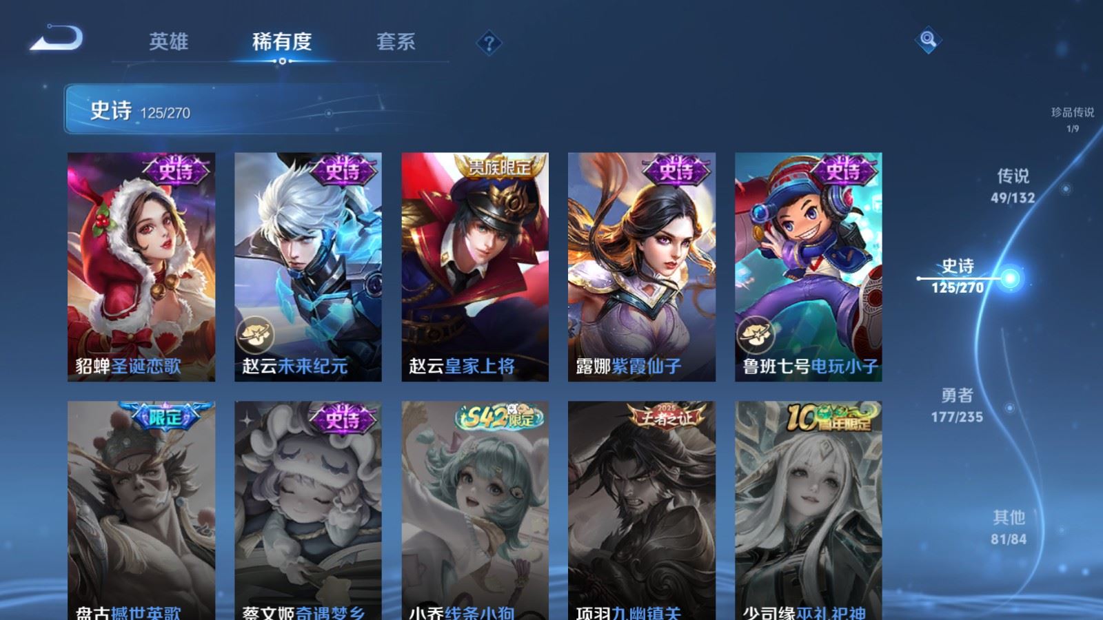 WZCMW4153639王者荣耀账号详情图26 WZCMW4153639王者荣耀账号详情图26