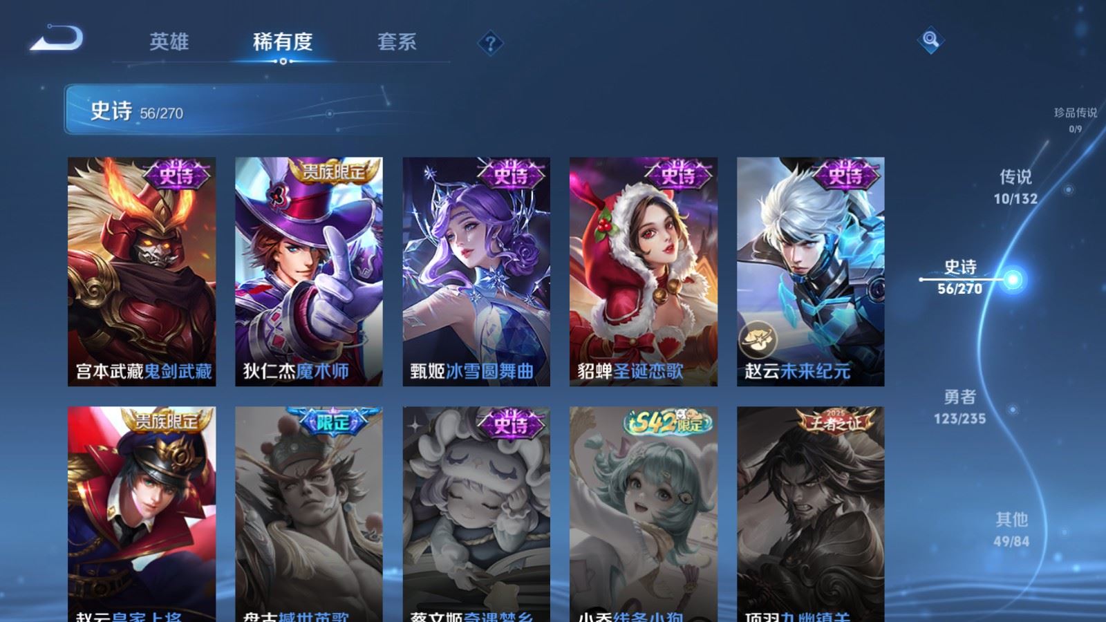 WZCMW4153649王者荣耀账号详情图12