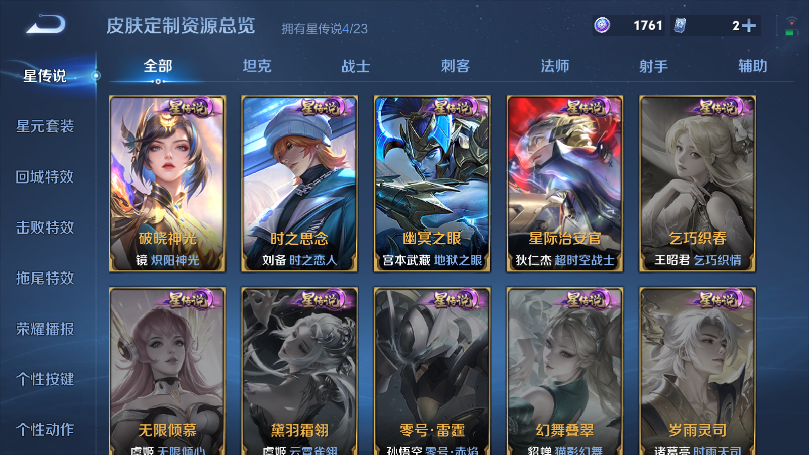 WZCMW4153658王者荣耀账号详情图16 WZCMW4153658王者荣耀账号详情图16