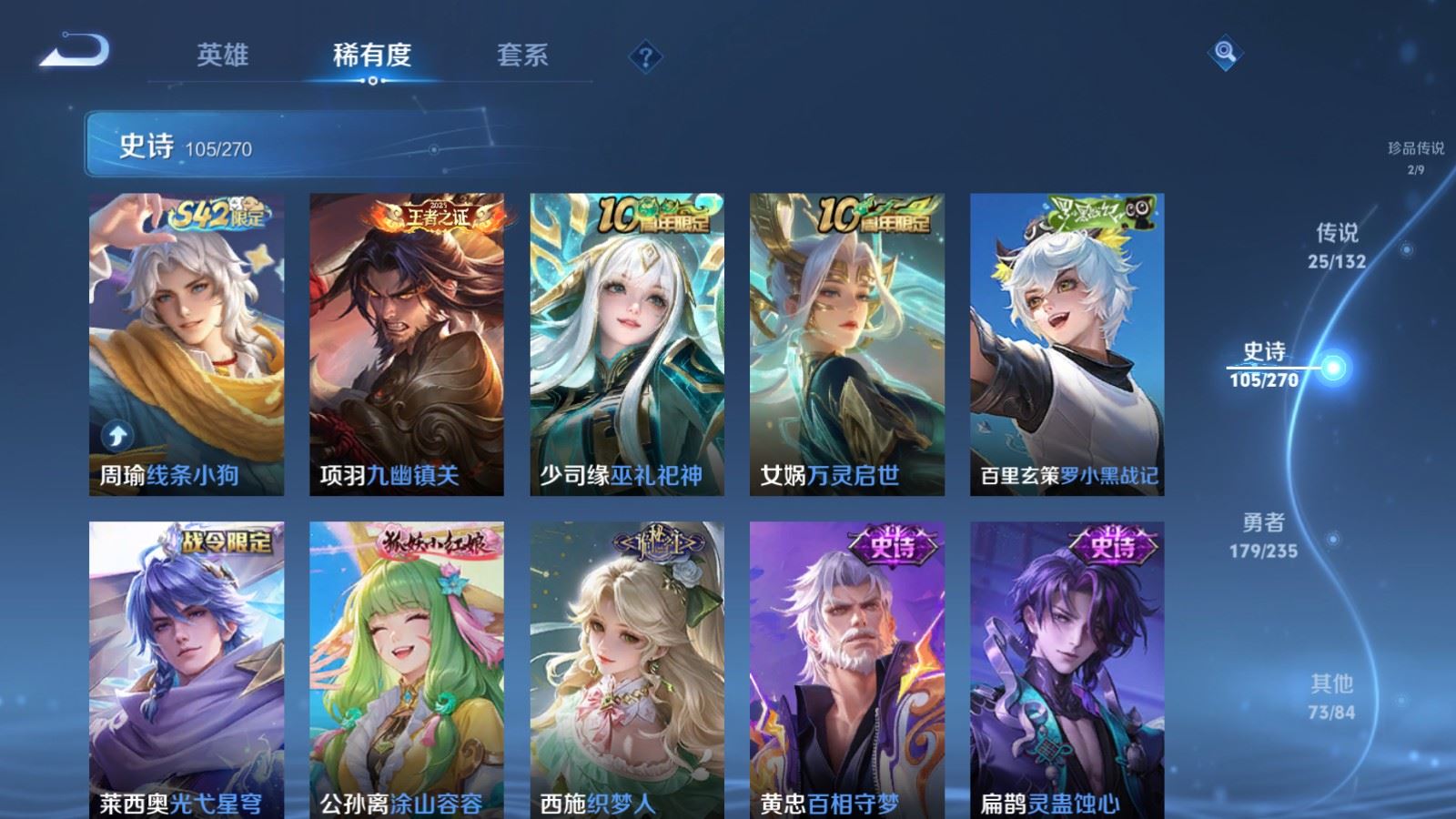 WZCMW4153931王者荣耀账号详情图11 WZCMW4153931王者荣耀账号详情图11