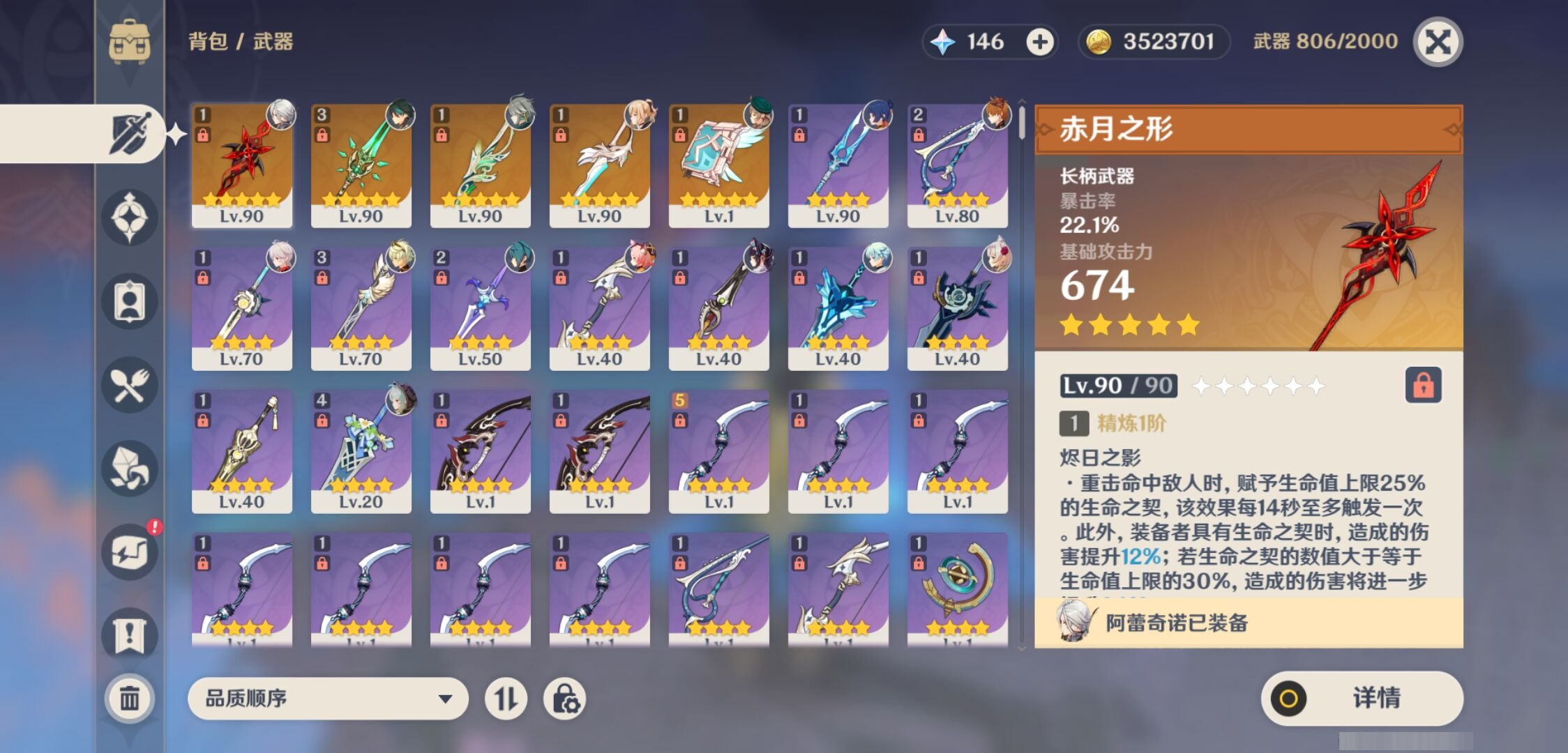 YSMK41986原神账号详情图4