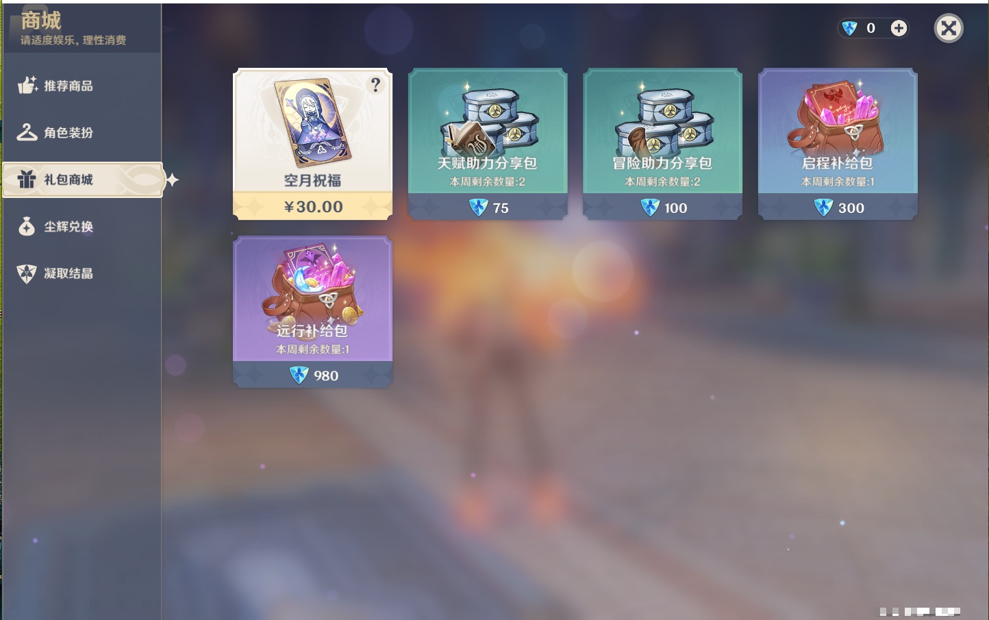 YSMK41989原神账号详情图42