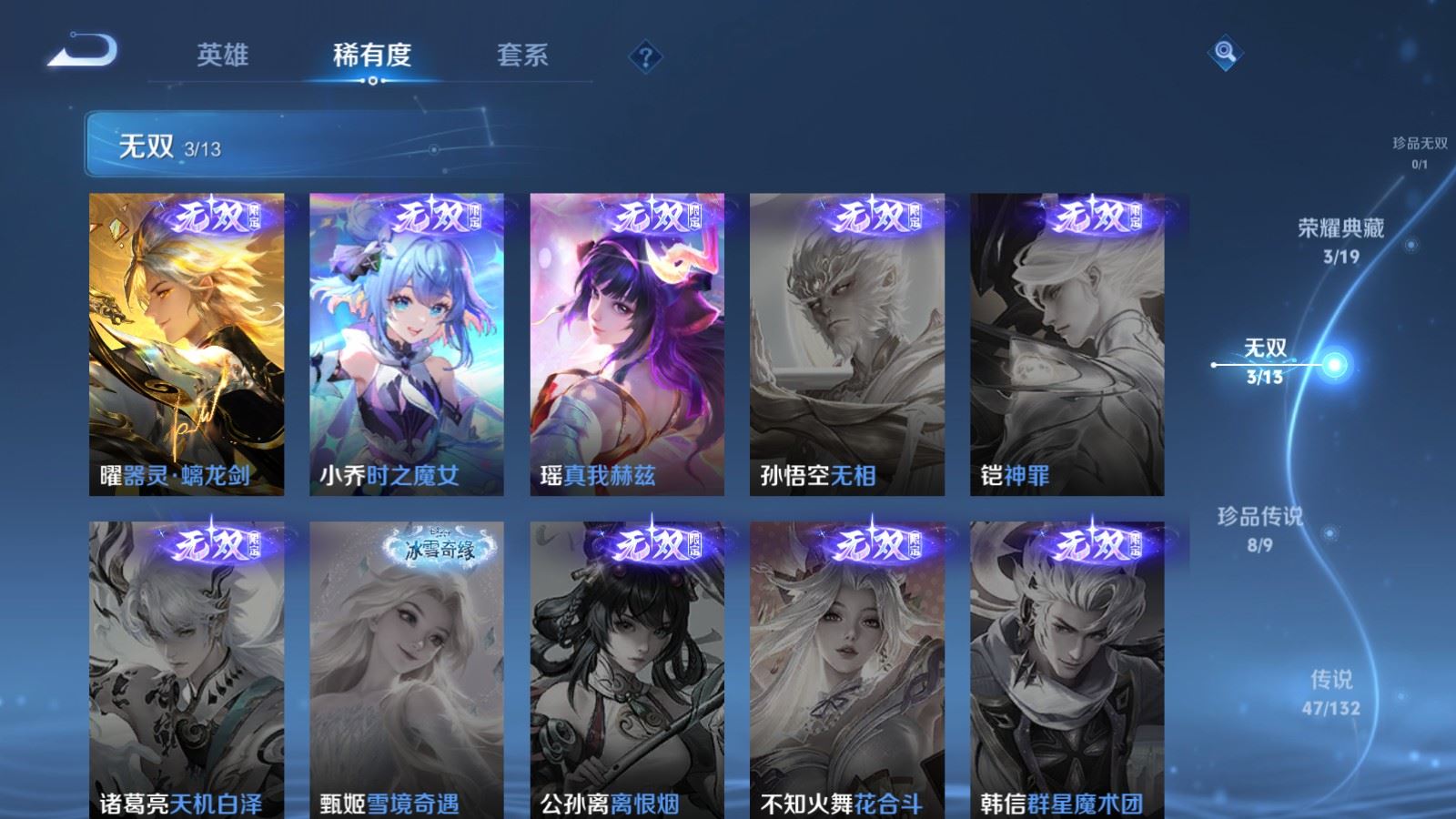 WZCMW4153630王者荣耀账号详情图7