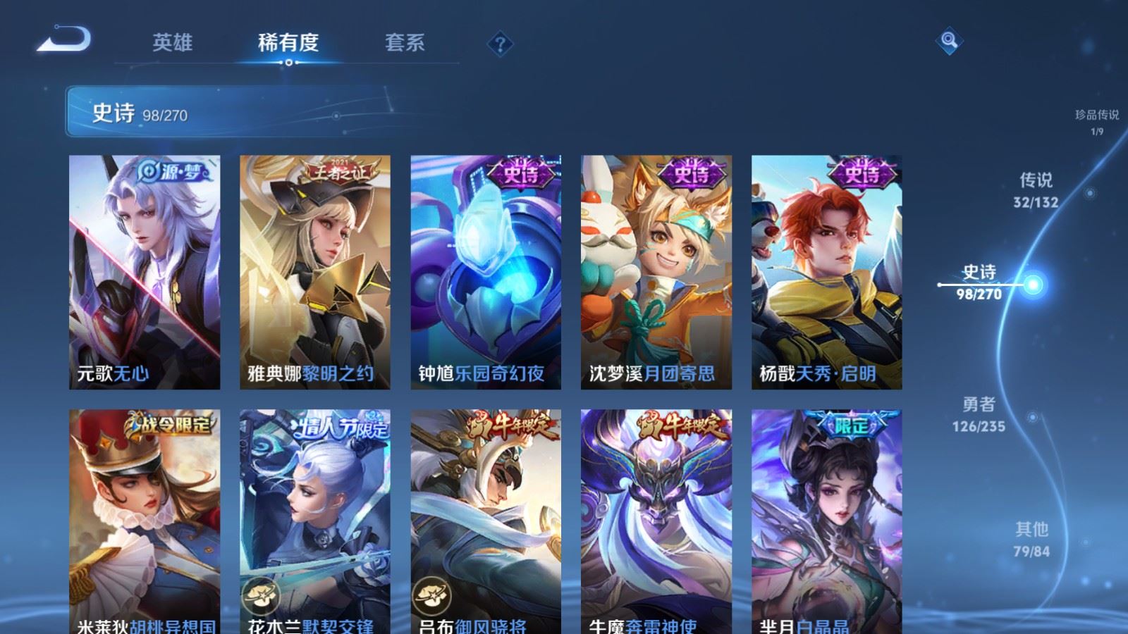 WZCMW4154437王者荣耀账号详情图15