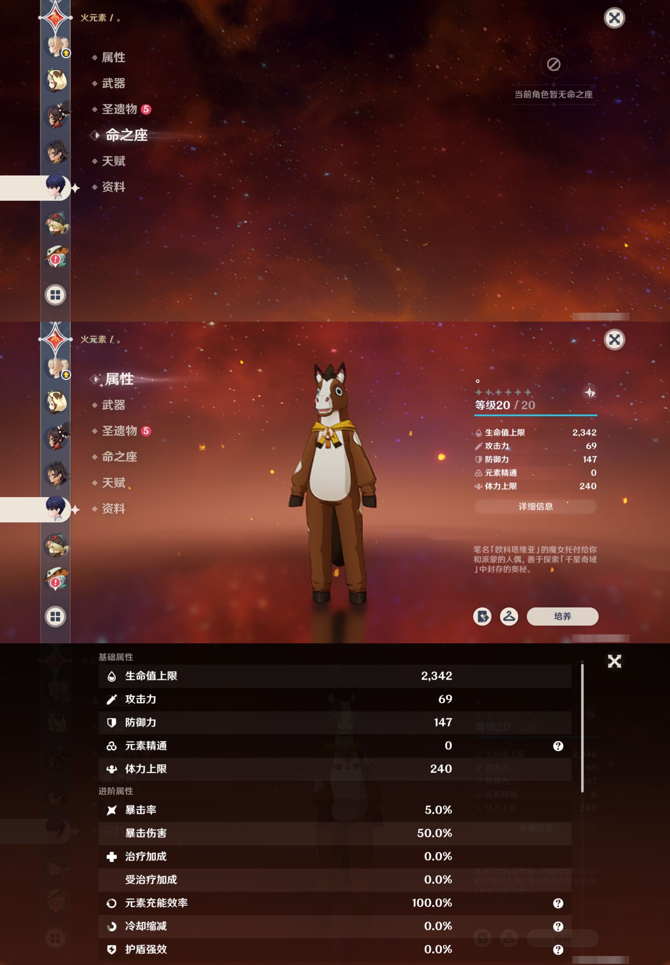 YSMK41998原神账号详情图32