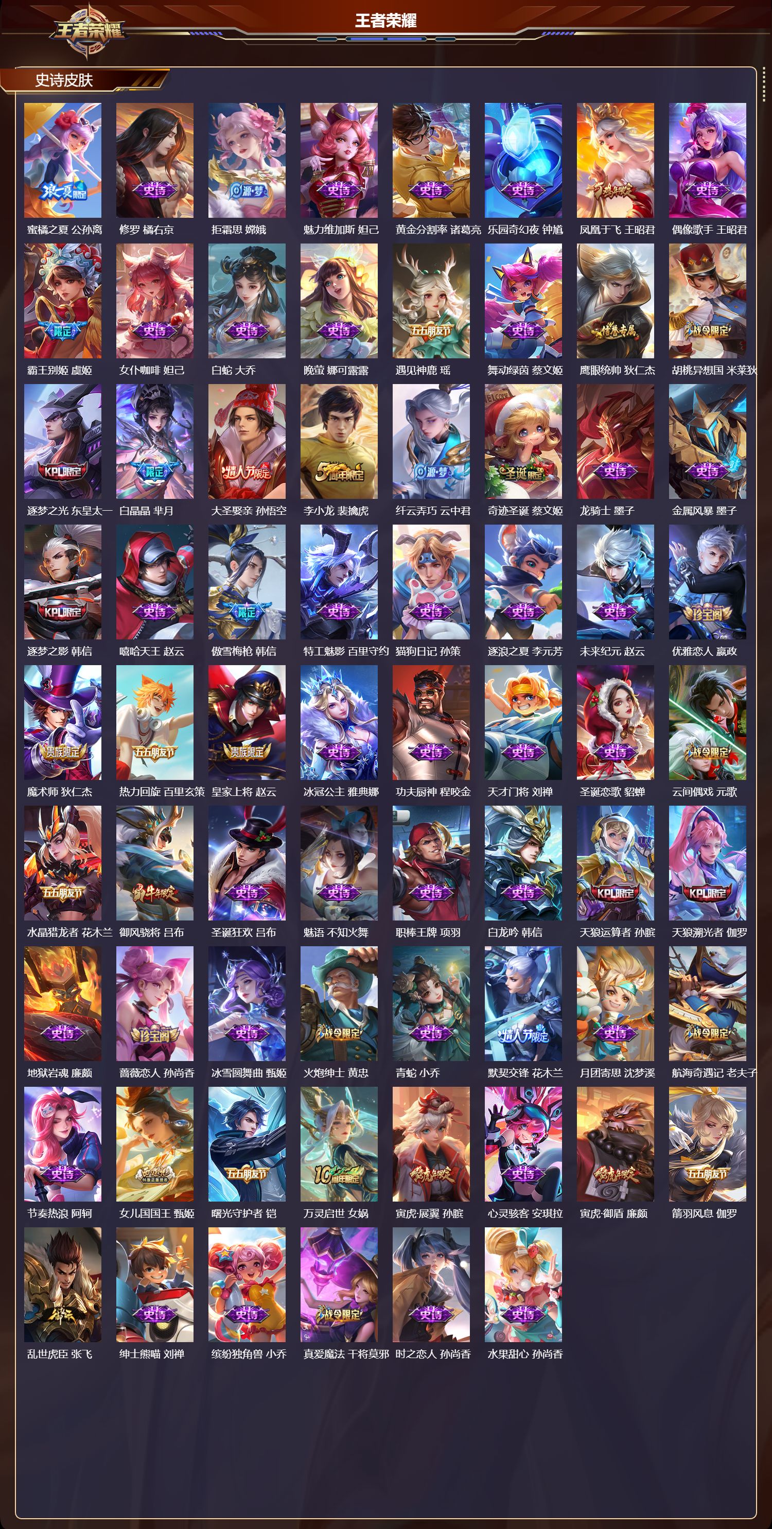 WZQM4151266王者荣耀账号详情图4