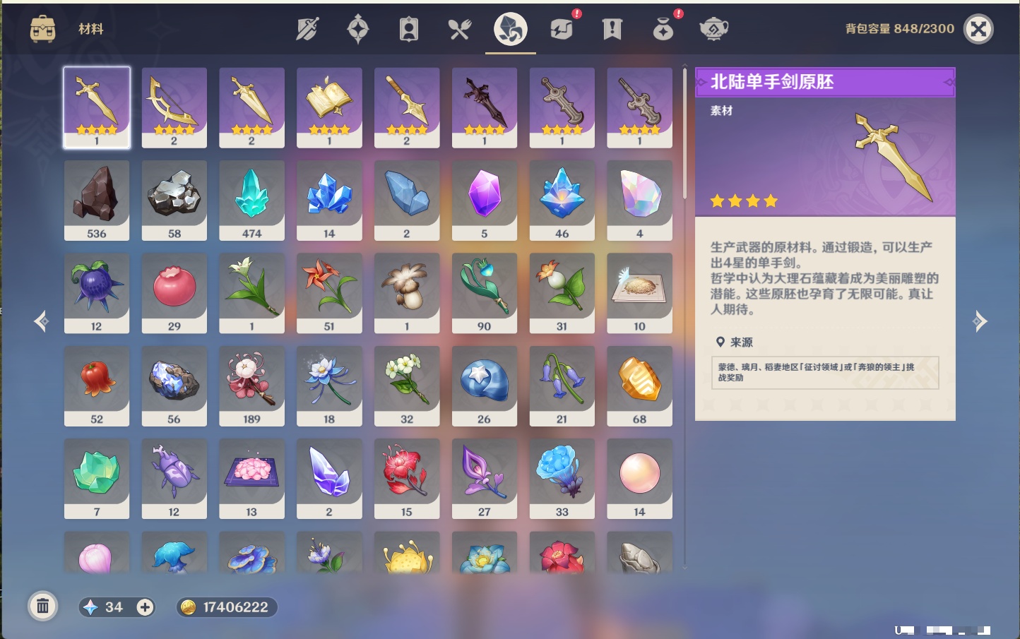 YSMK41988原神账号详情图42