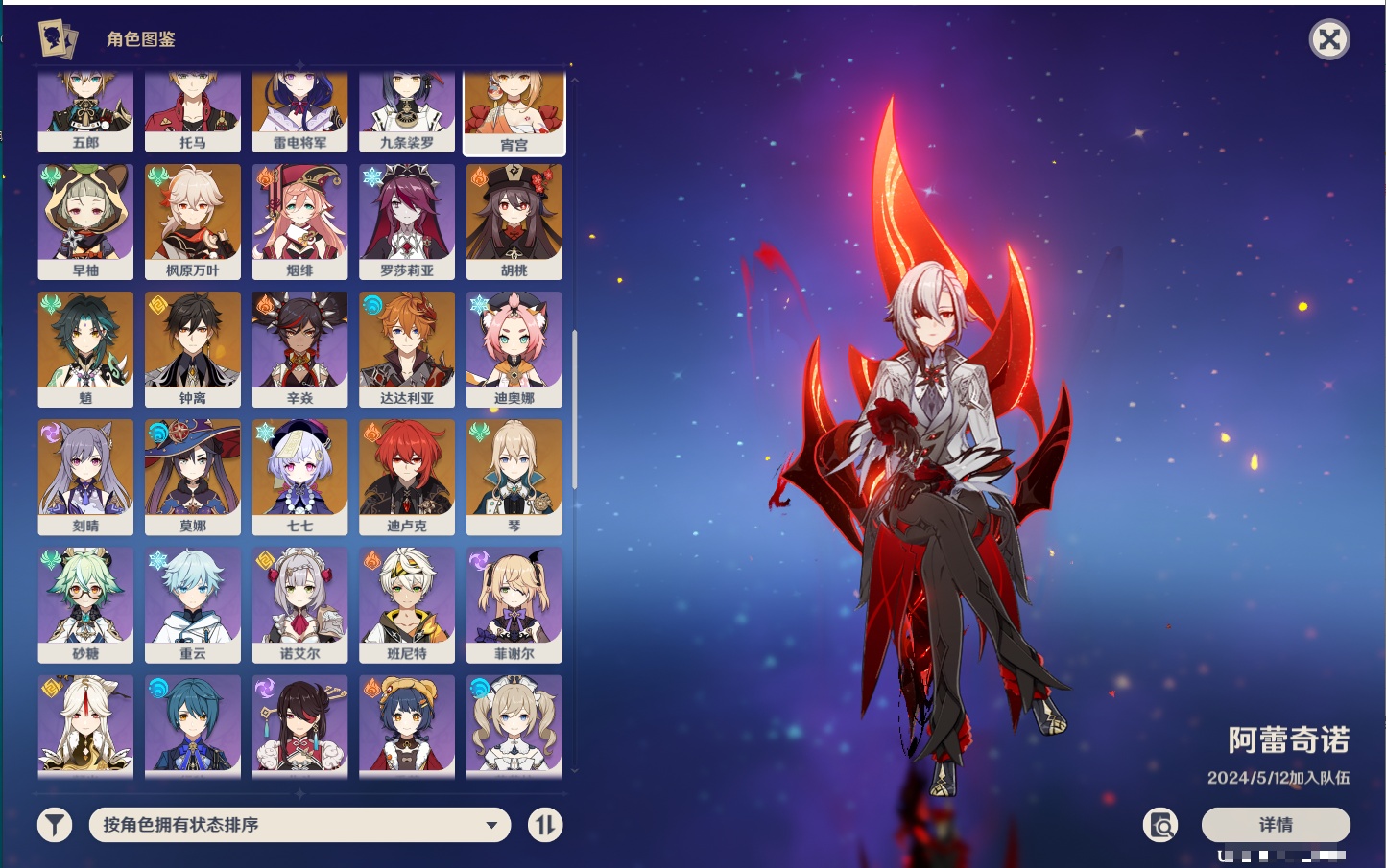 YSMK41979原神账号详情图53