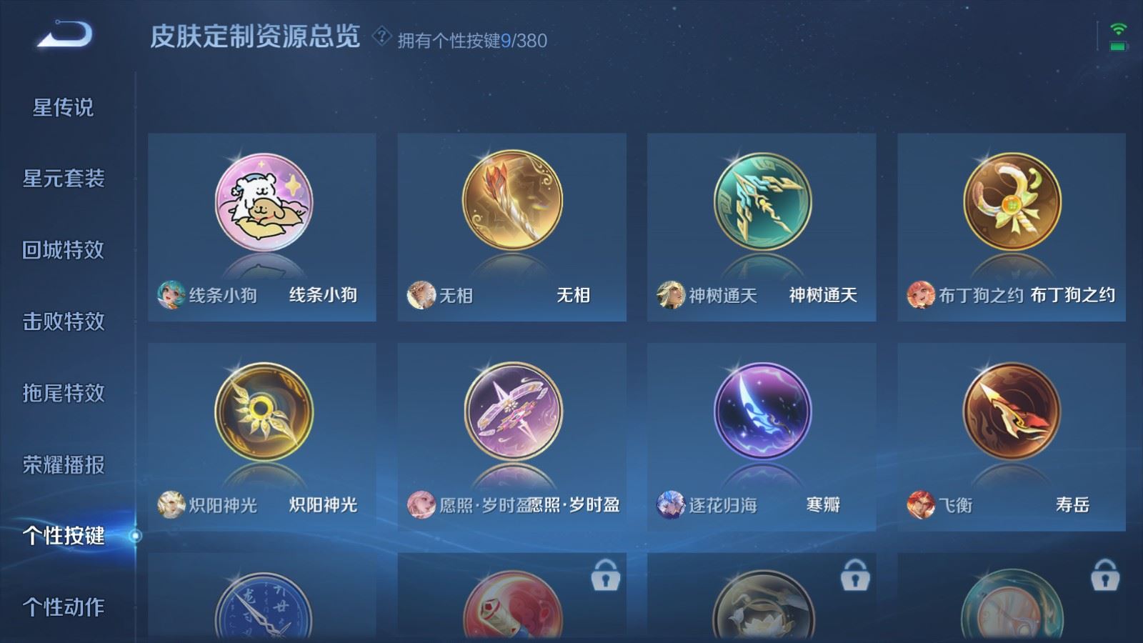 WZCMW4154438王者荣耀账号详情图18 WZCMW4154438王者荣耀账号详情图18