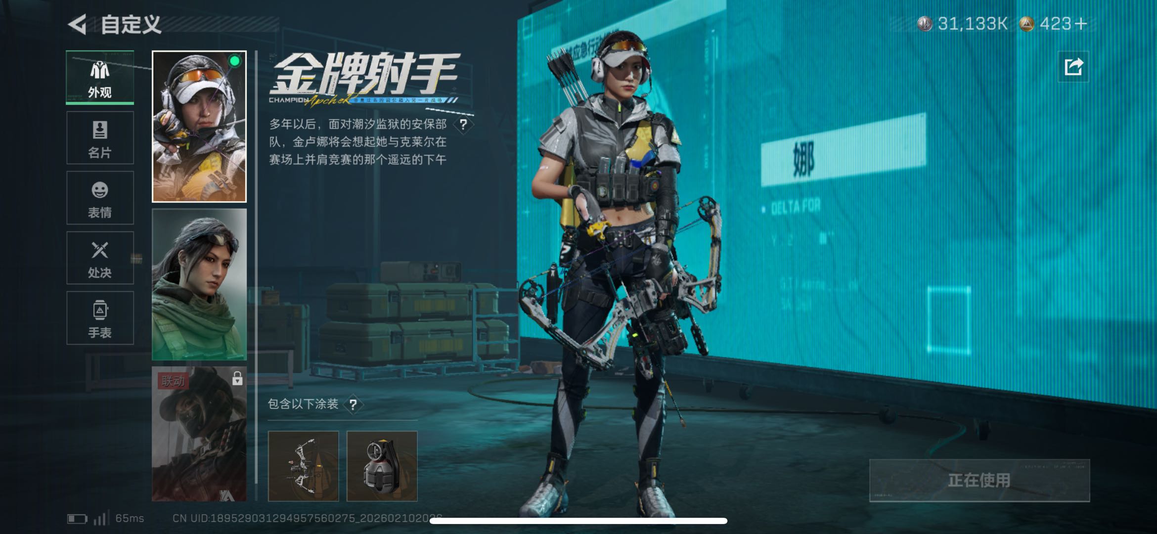 SJZCMW442246三角洲行动账号详情图9