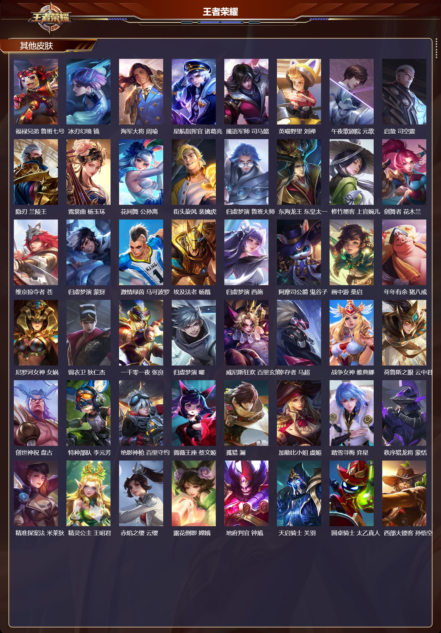 WZCMW4148921王者荣耀账号详情图9 WZCMW4148921王者荣耀账号详情图9