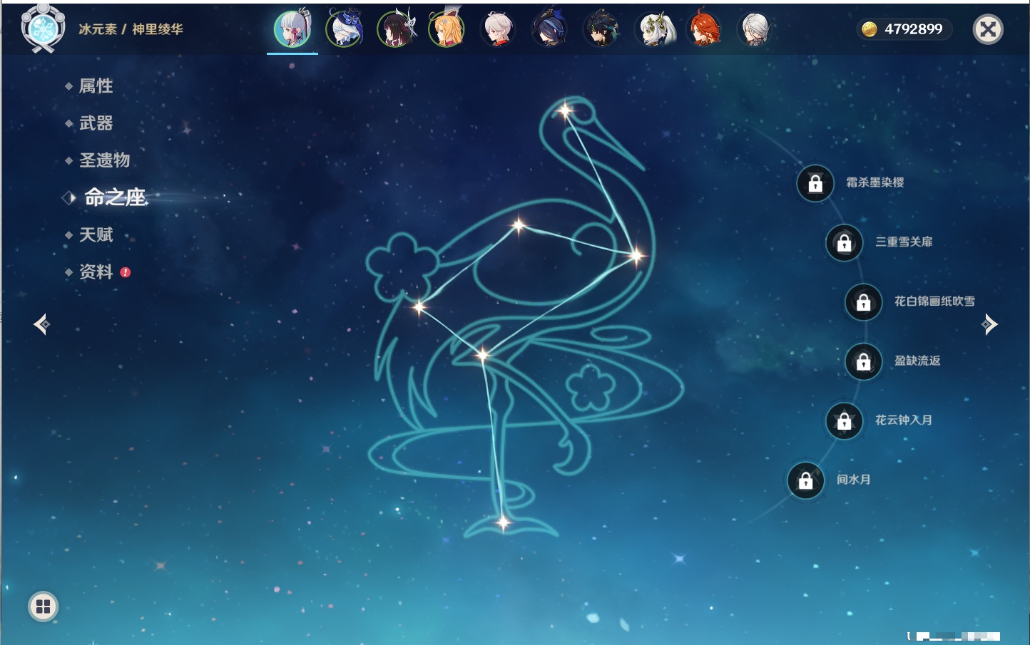 YSMK42000原神账号详情图17