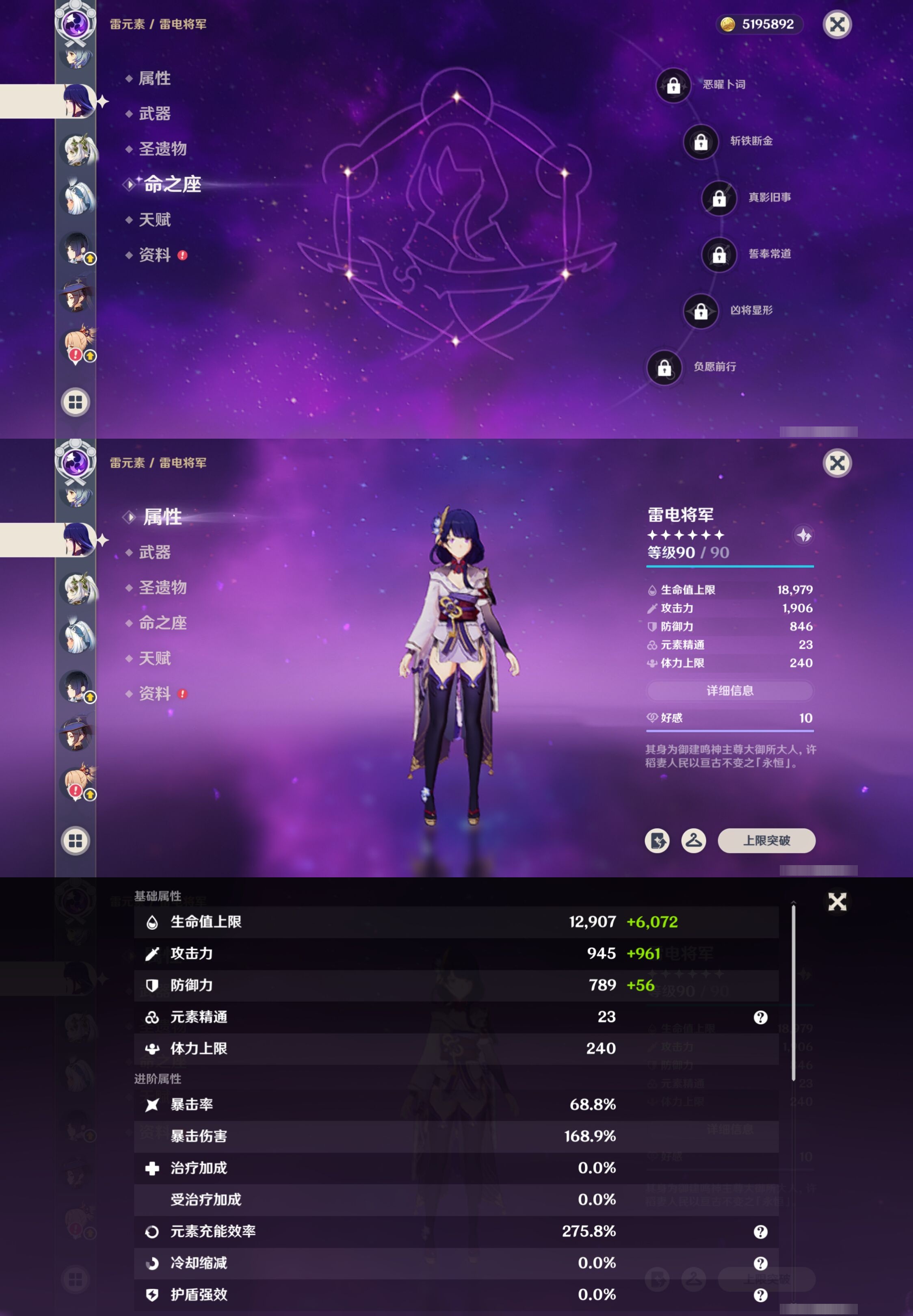 YSMK41997原神账号详情图24