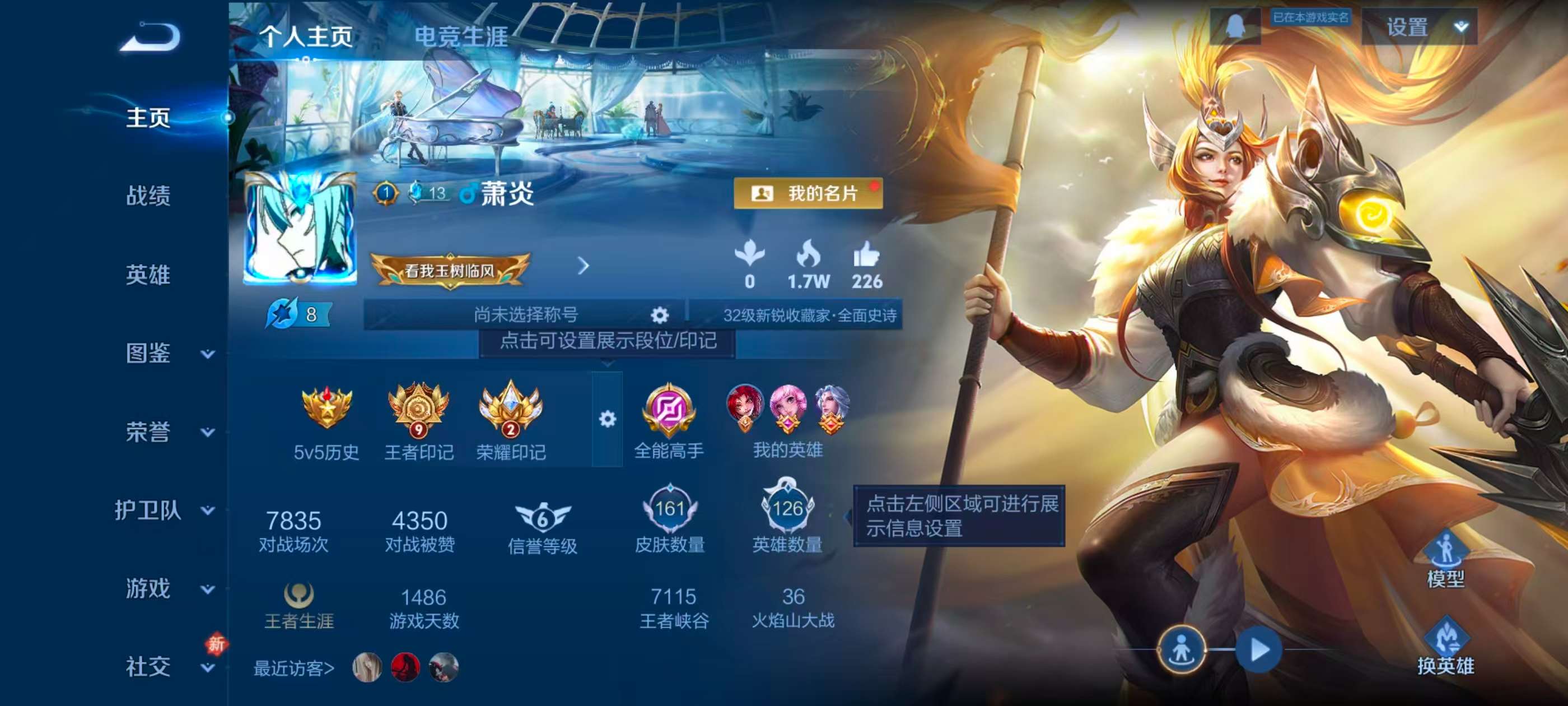 WZCMW4149682王者荣耀账号详情图2 WZCMW4149682王者荣耀账号详情图2