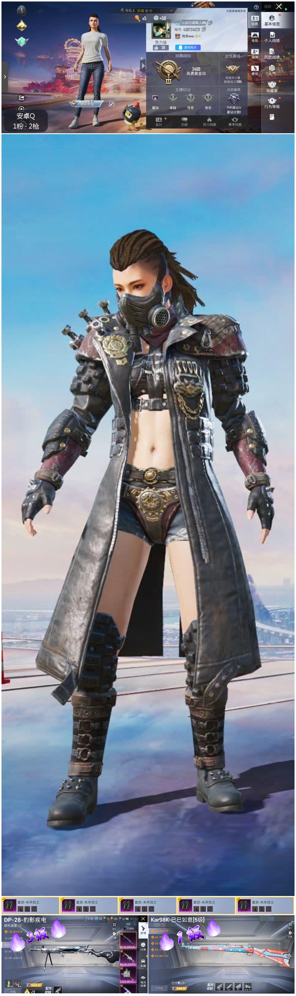 HPSJ480717和平精英账号详情图4