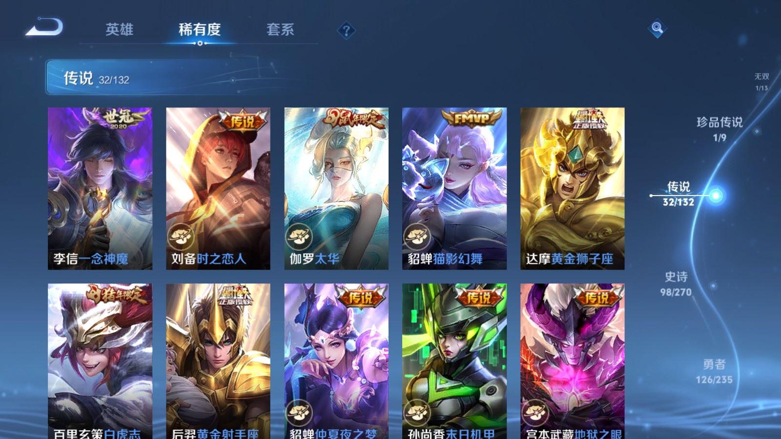 WZCMW4154437王者荣耀账号详情图10