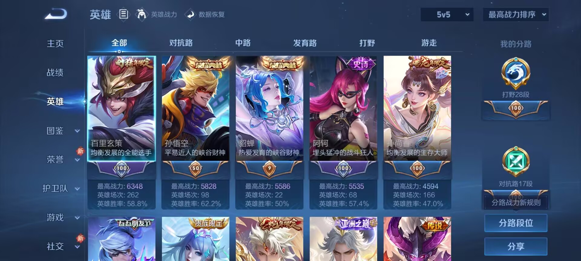 WZCMW4148937王者荣耀账号详情图5