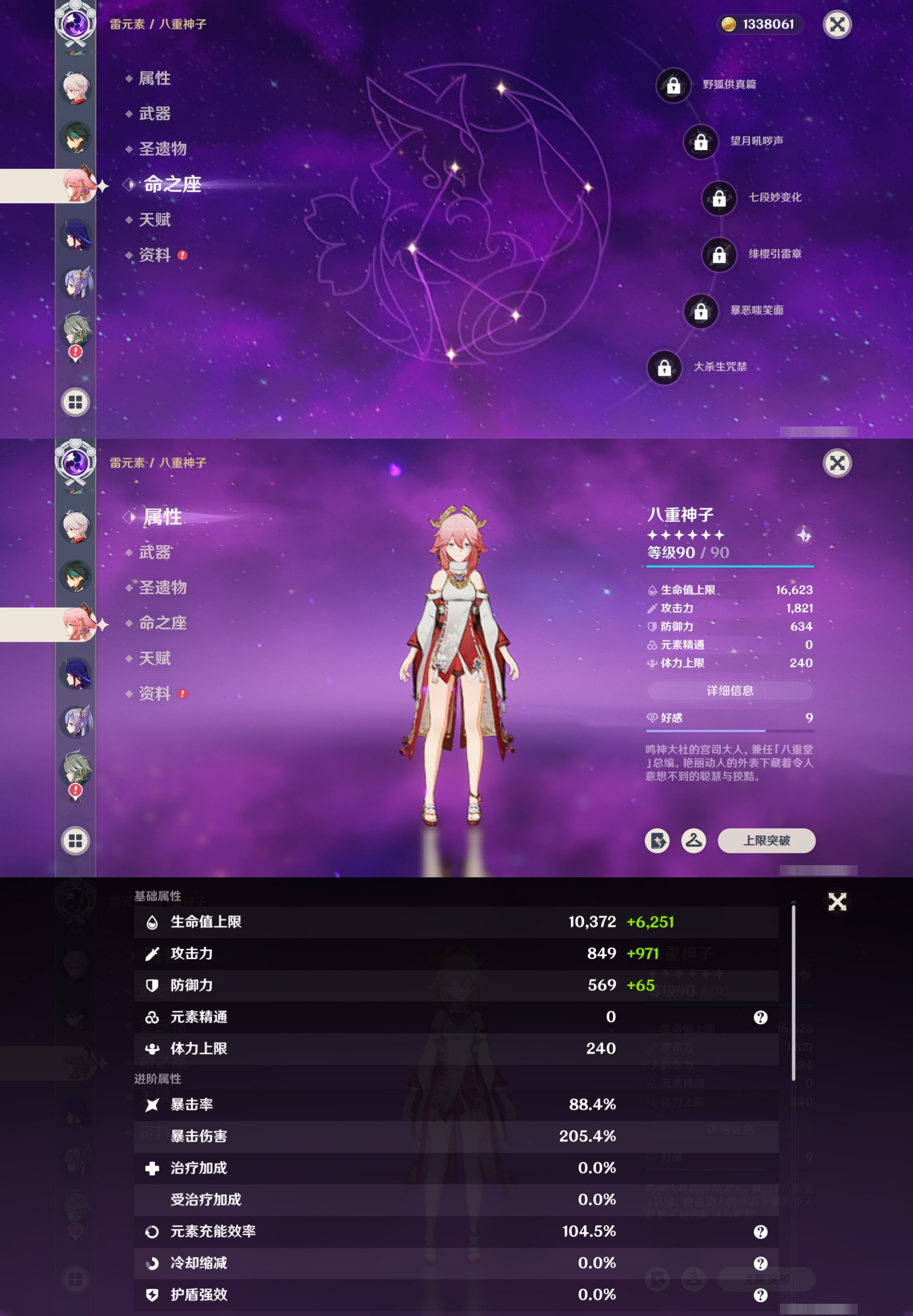 YSMK41998原神账号详情图15