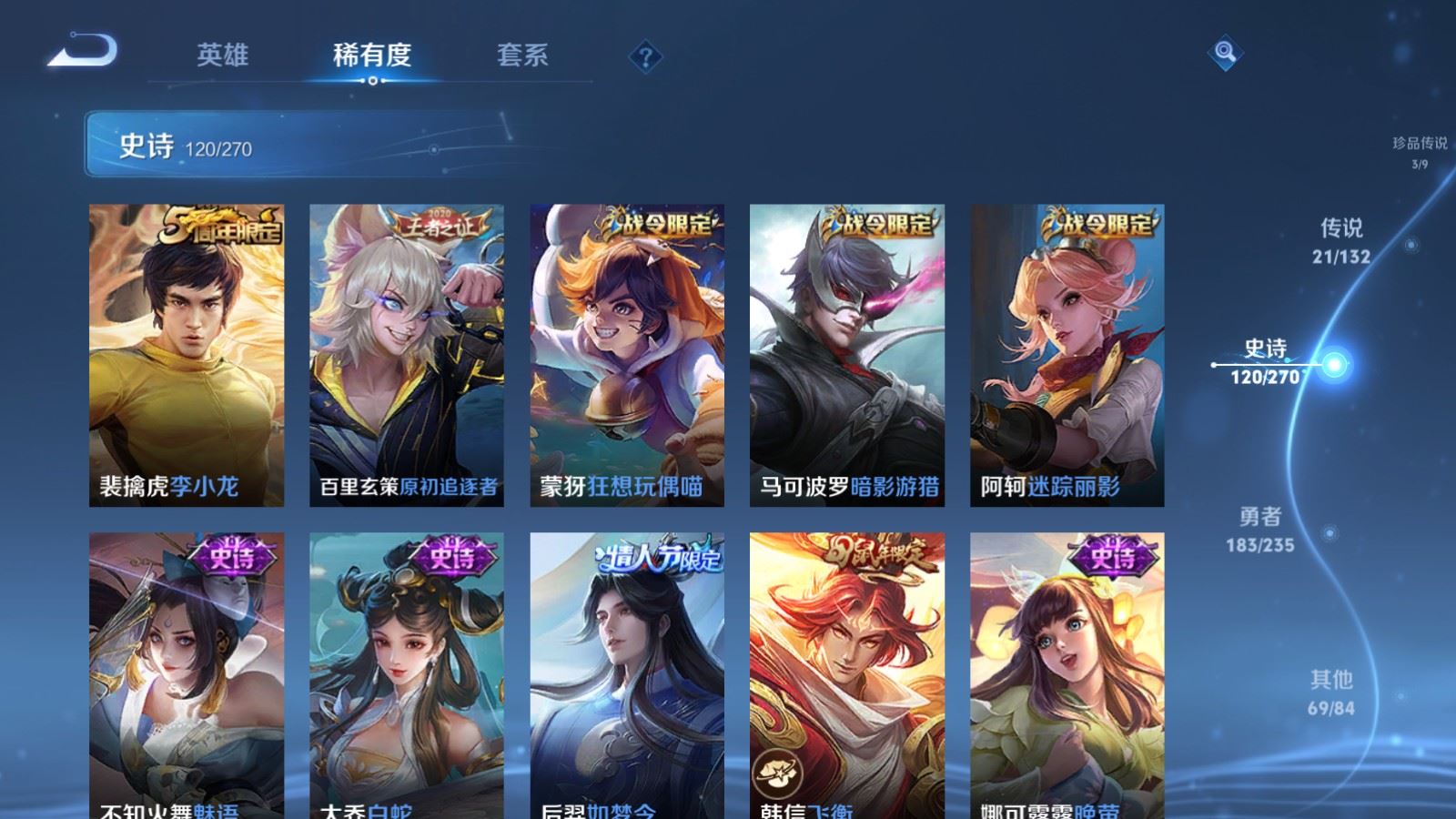 WZCMW4153935王者荣耀账号详情图16 WZCMW4153935王者荣耀账号详情图16