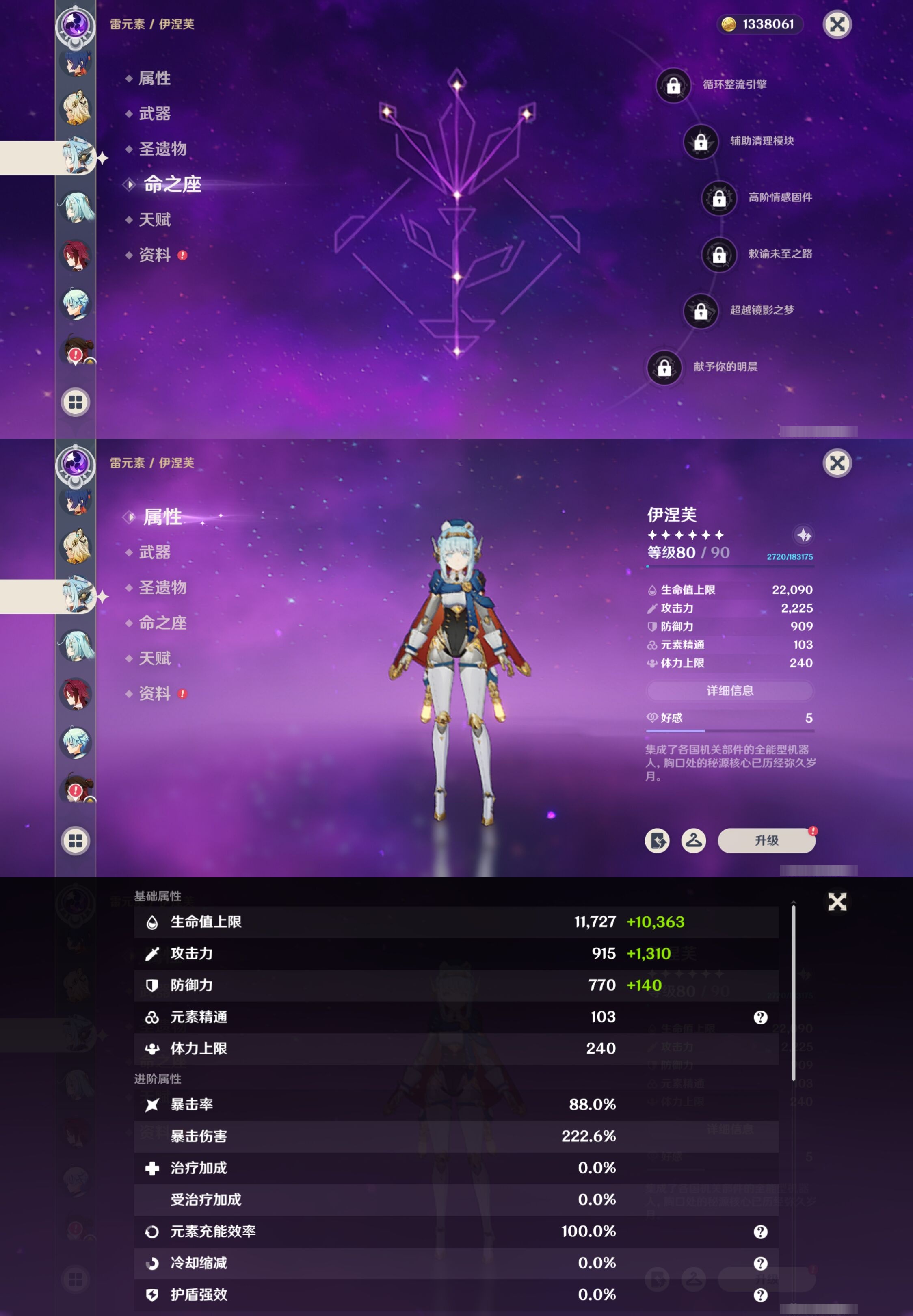 YSMK41998原神账号详情图25