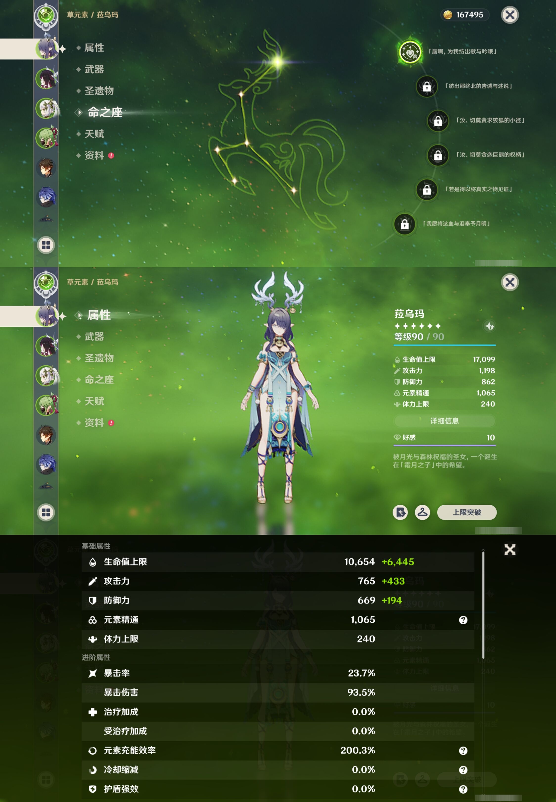 YSMK41985原神账号详情图9