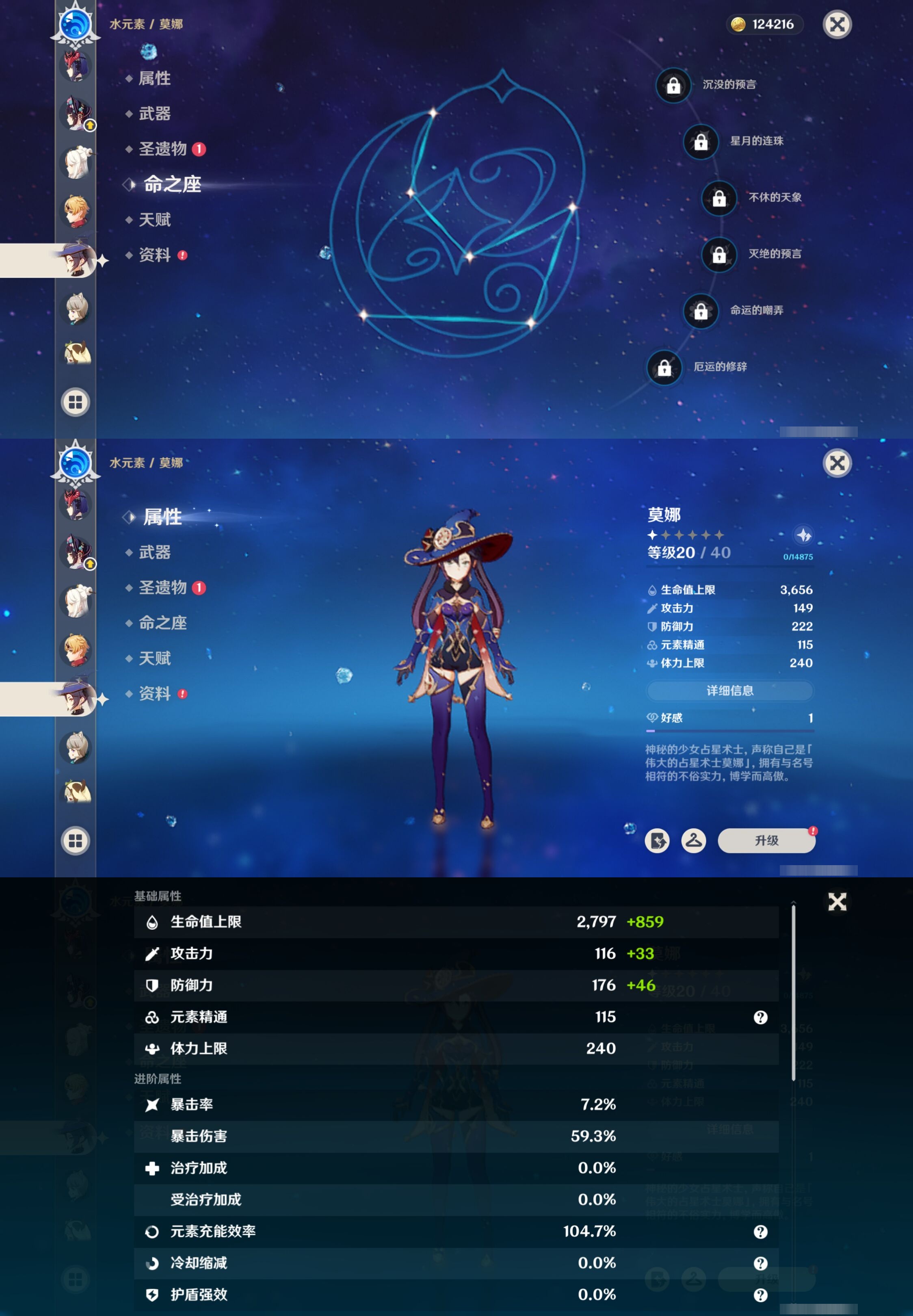 YSMK41984原神账号详情图20