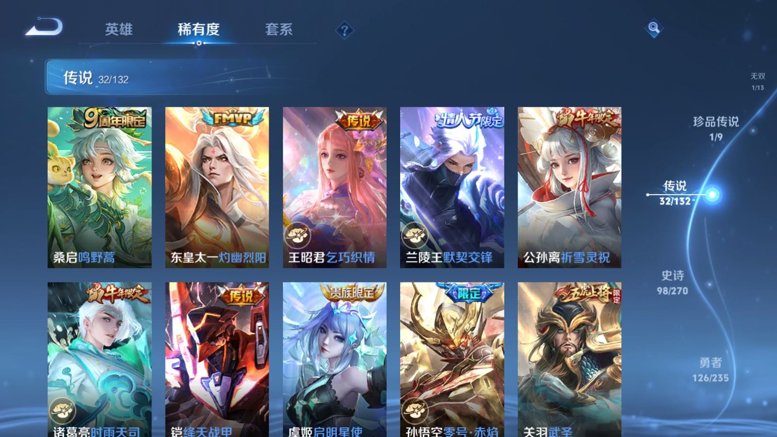 WZCMW4154437王者荣耀账号详情图9