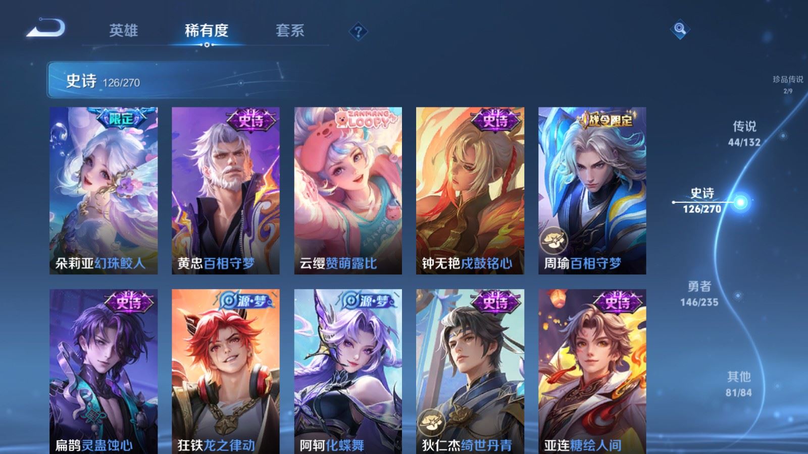 WZCMW4153660王者荣耀账号详情图15 WZCMW4153660王者荣耀账号详情图15