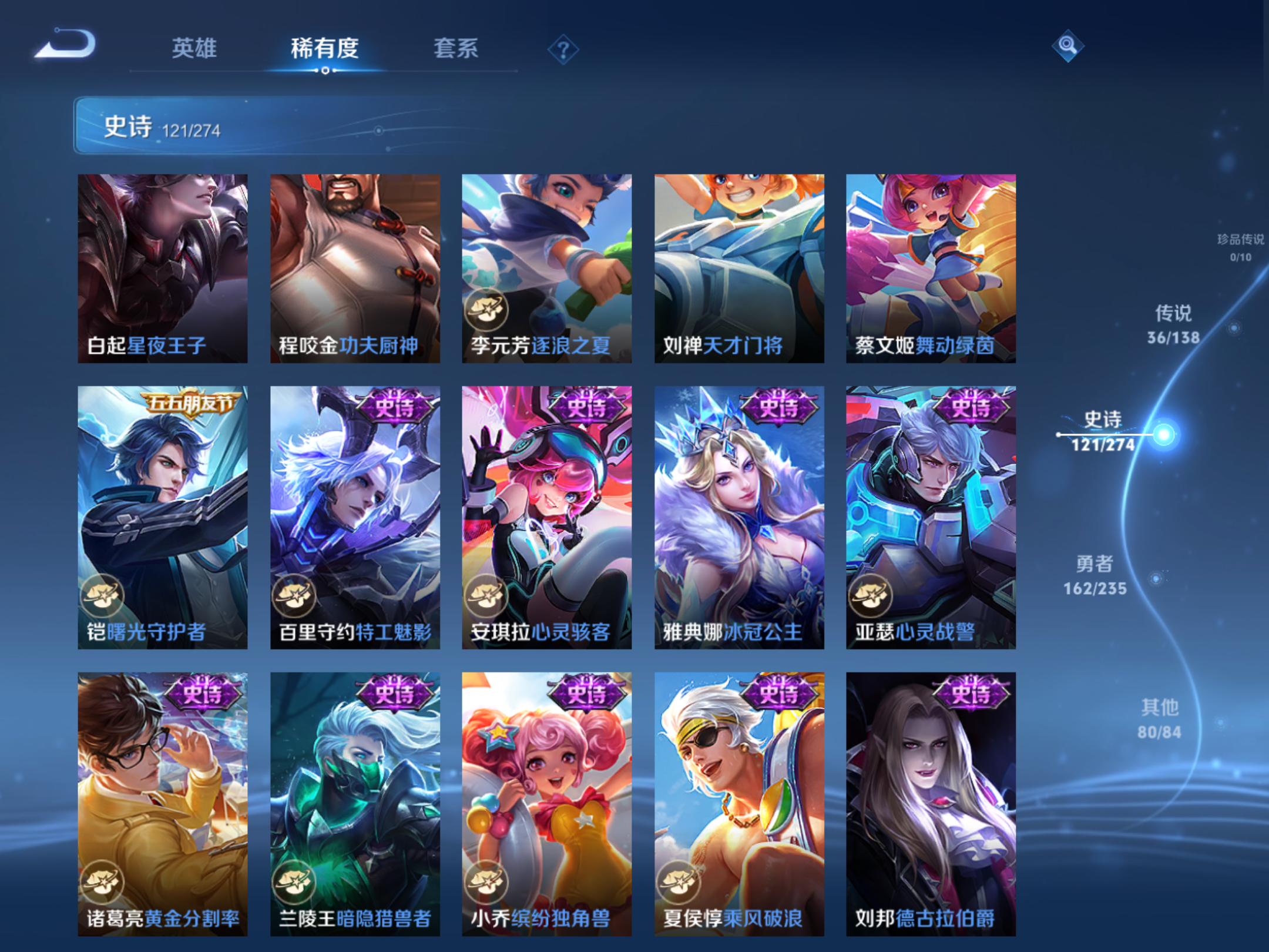 WZCMW4153626王者荣耀账号详情图16 WZCMW4153626王者荣耀账号详情图16