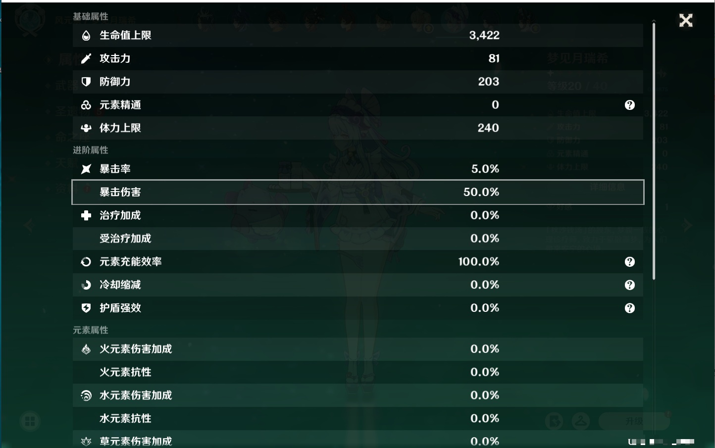 YSMK41979原神账号详情图63