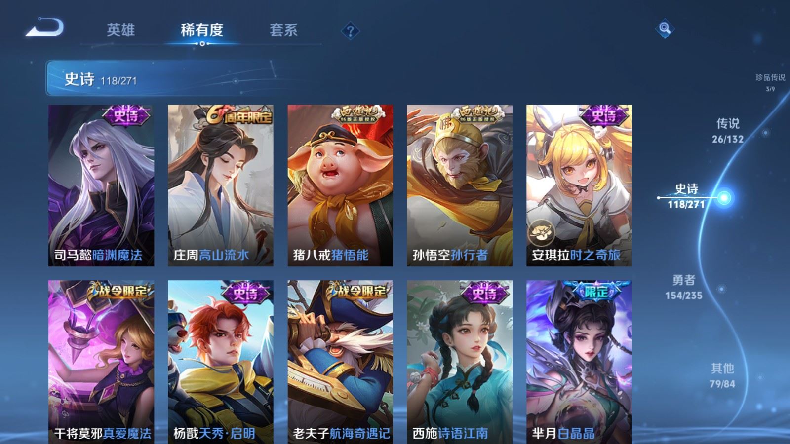 WZCMW4153647王者荣耀账号详情图15