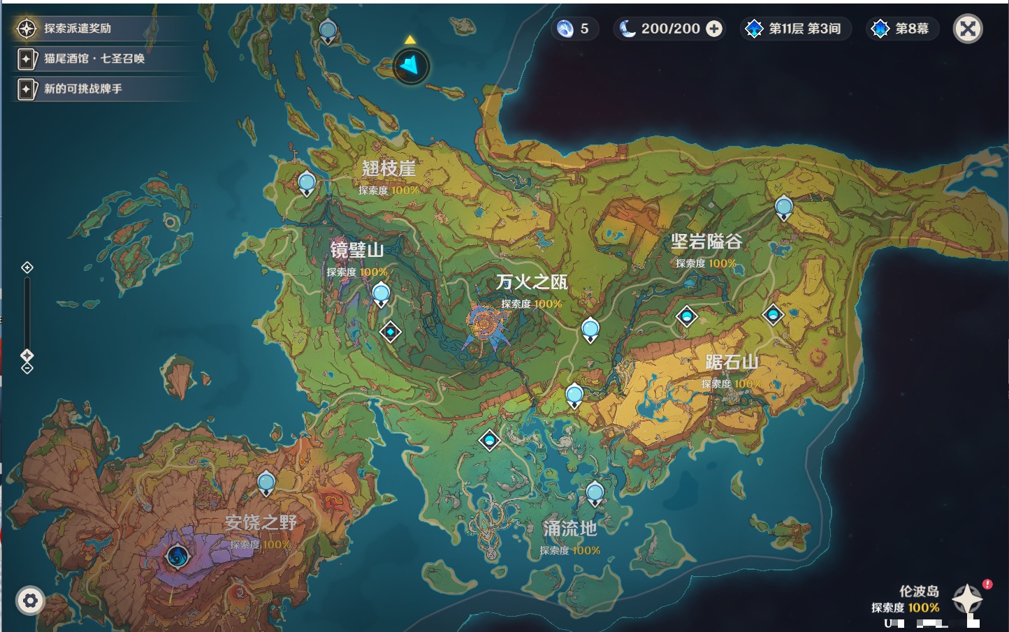 YSMK41994原神账号详情图43