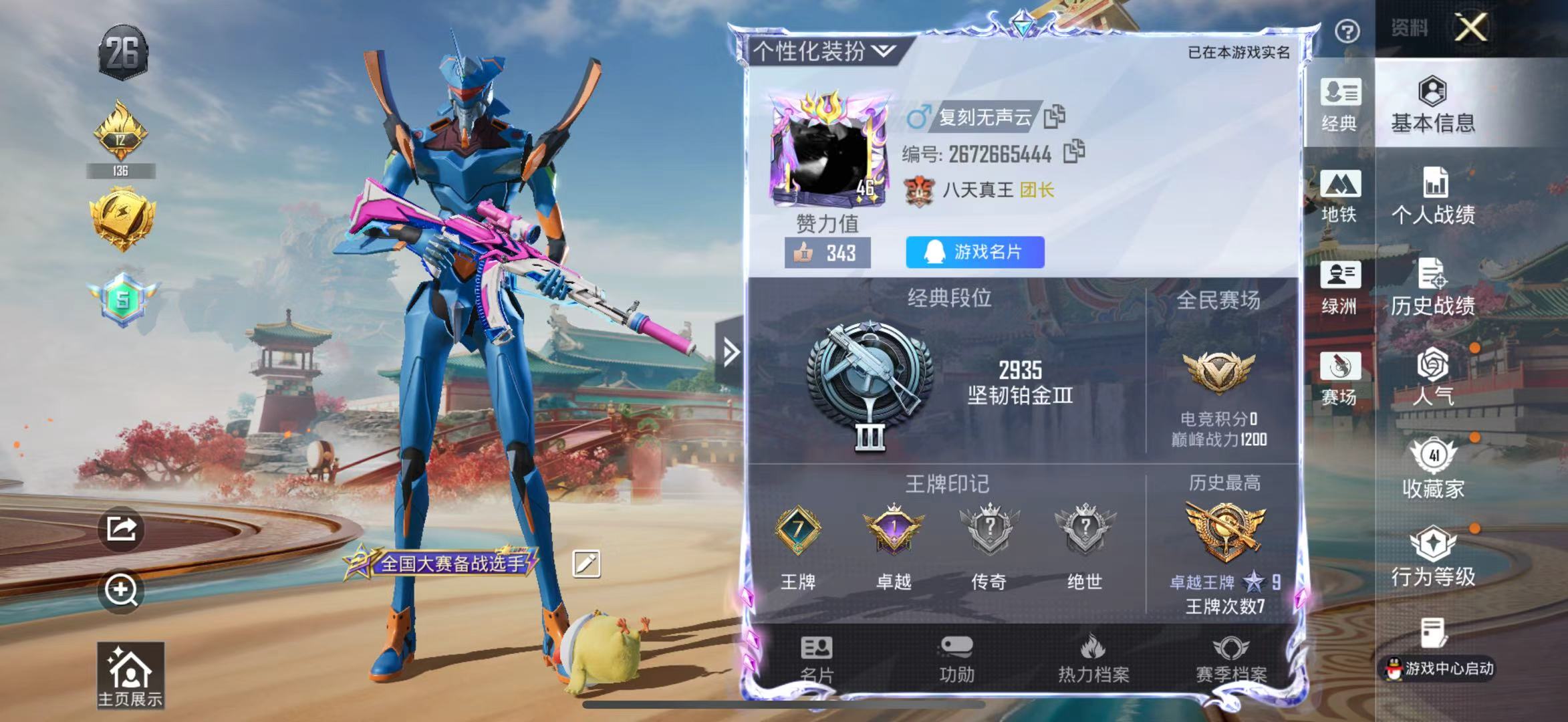 HPSJ480532和平精英账号详情图3 HPSJ480532和平精英账号详情图3