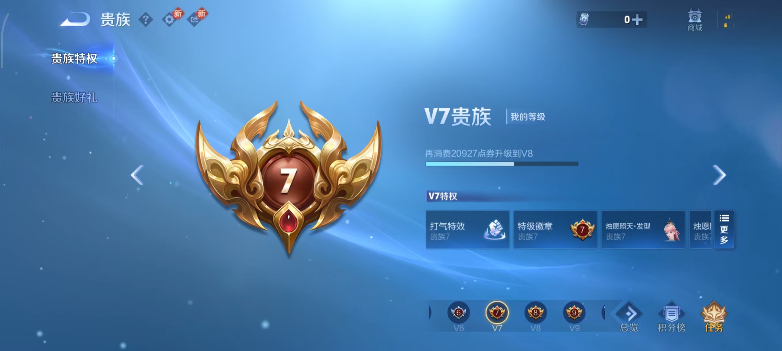 WZCMW4149651王者荣耀账号详情图5