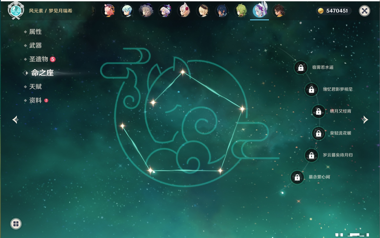 YSMK41992原神账号详情图7