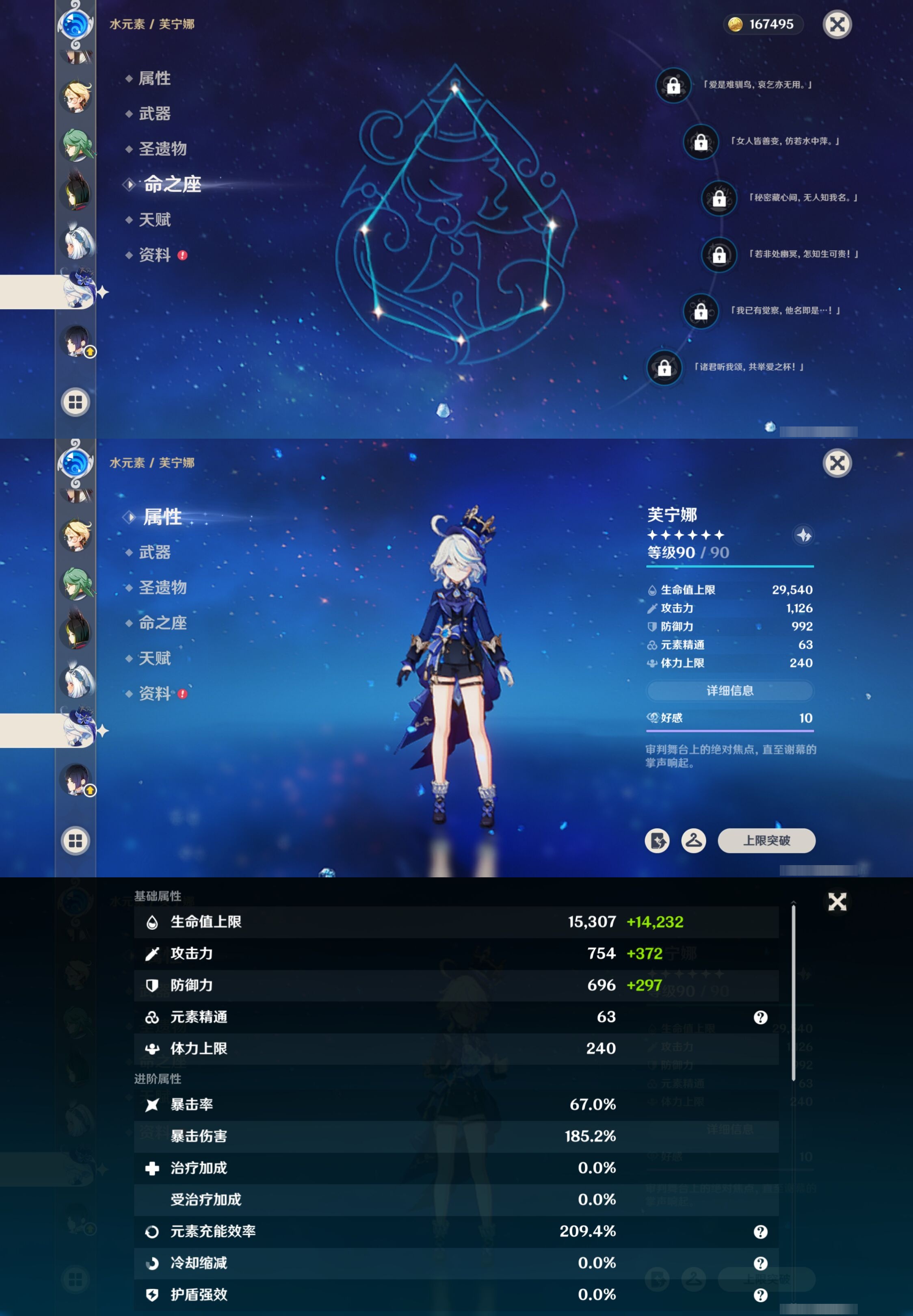 YSMK41985原神账号详情图28