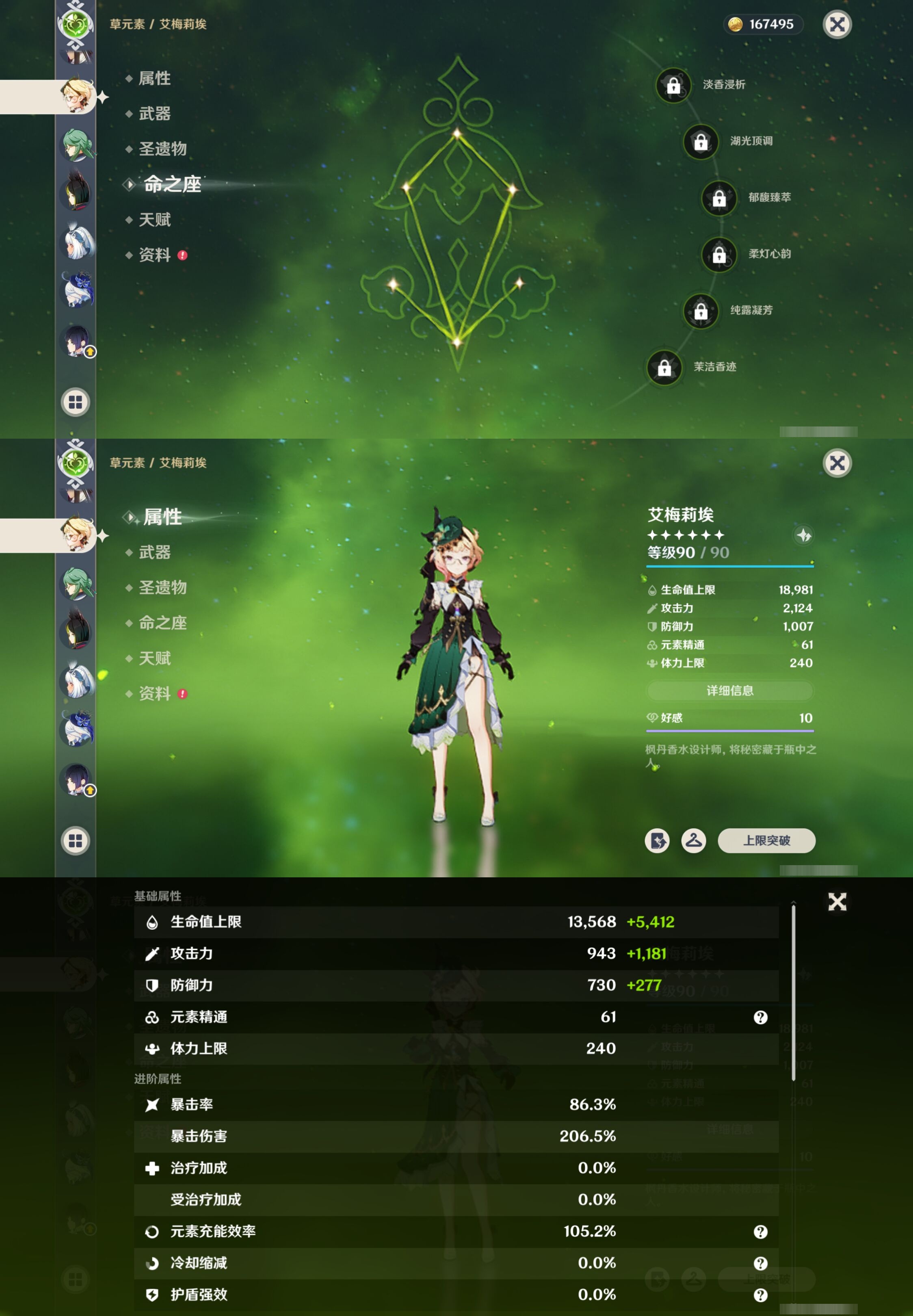 YSMK41985原神账号详情图24