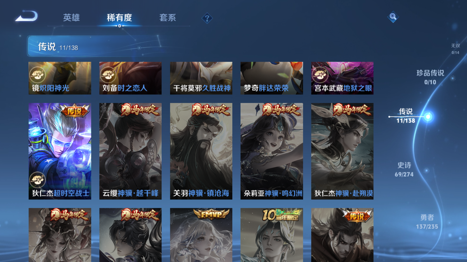 WZCMW4153658王者荣耀账号详情图7 WZCMW4153658王者荣耀账号详情图7