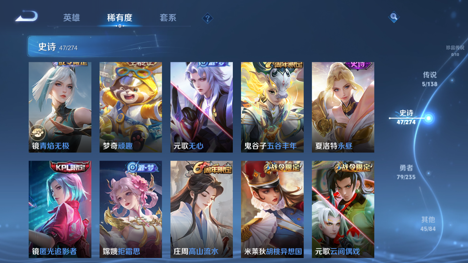 WZCMW4153928王者荣耀账号详情图9 WZCMW4153928王者荣耀账号详情图9