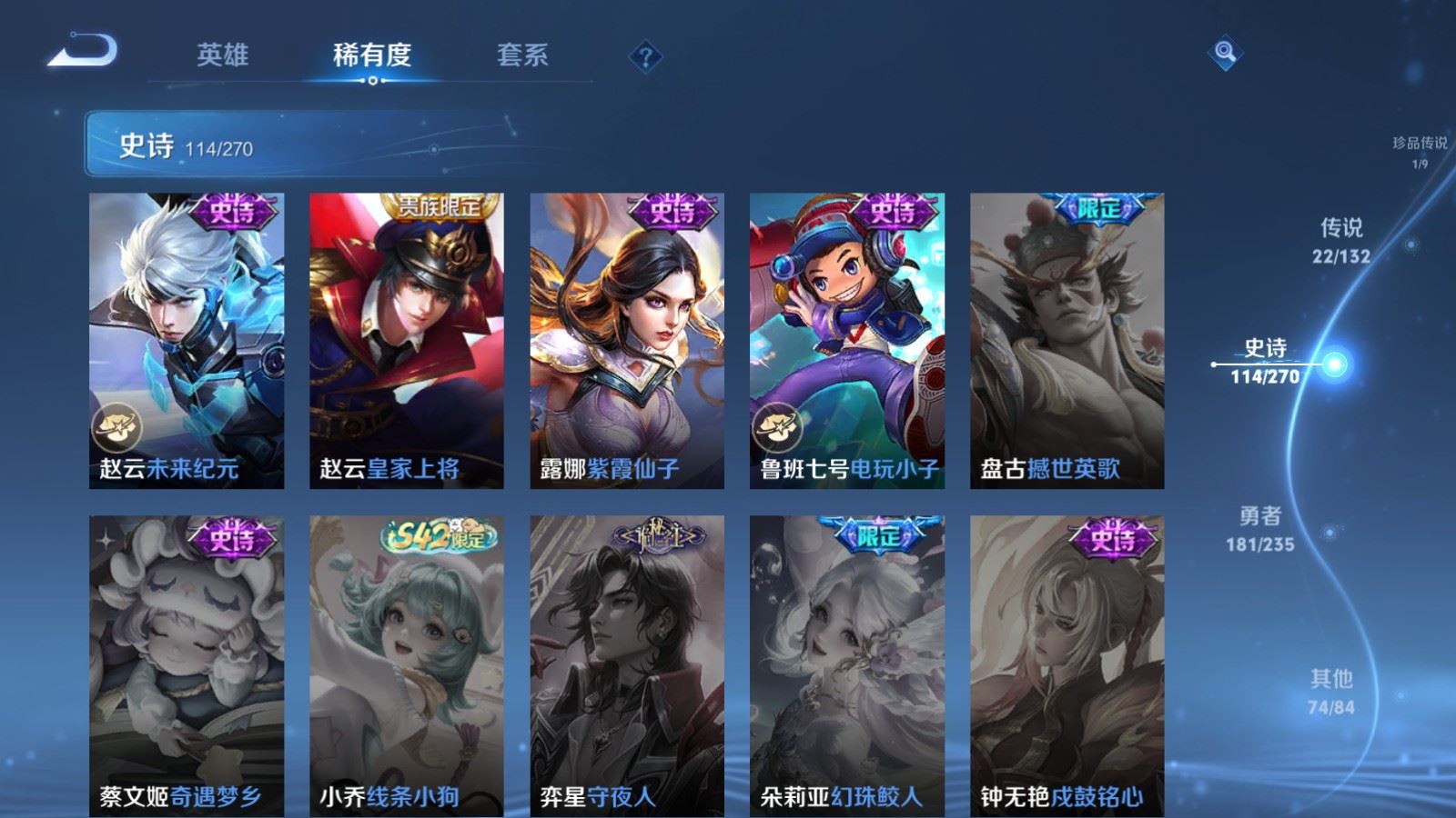 WZCMW4153937王者荣耀账号详情图22