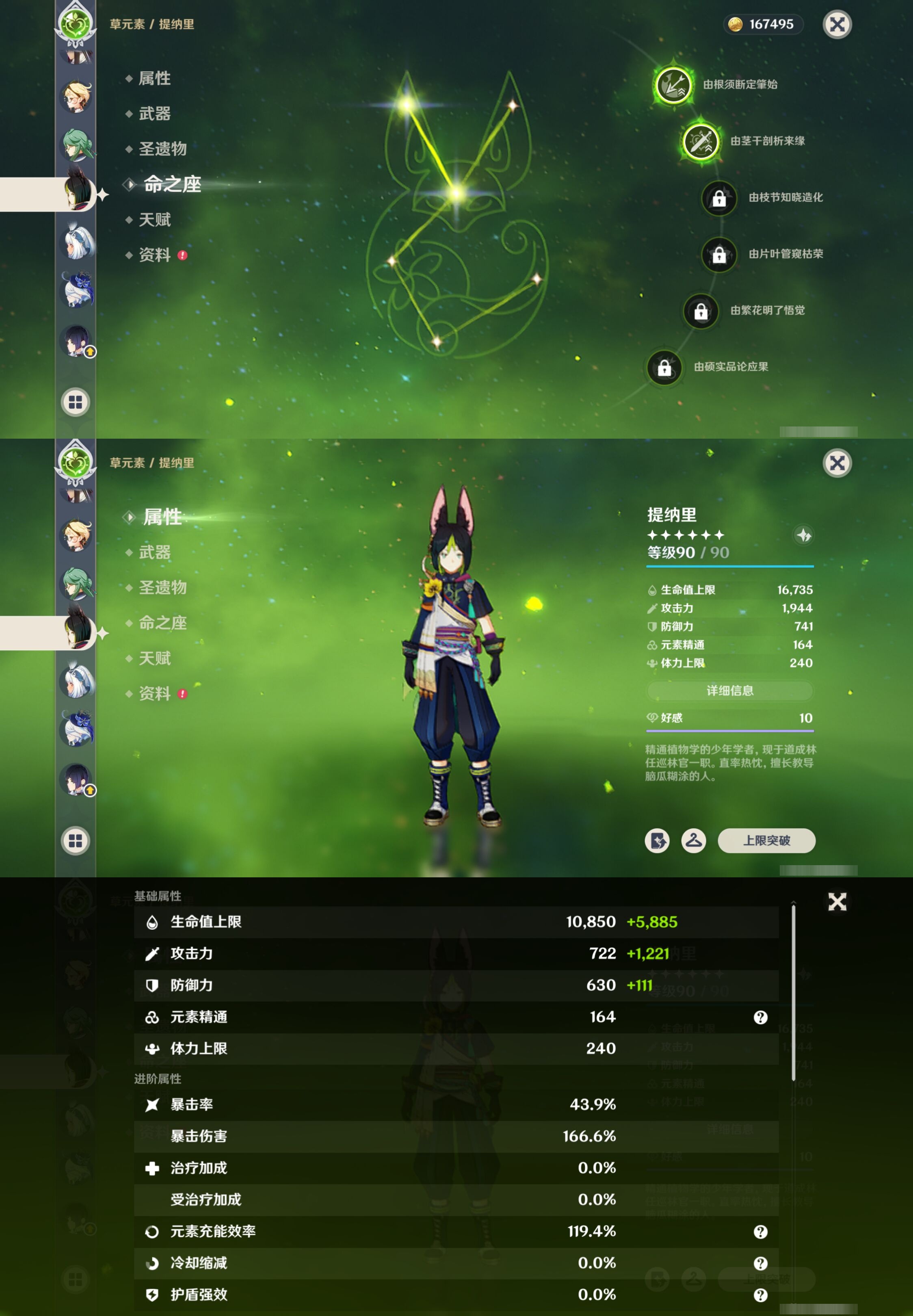 YSMK41985原神账号详情图26