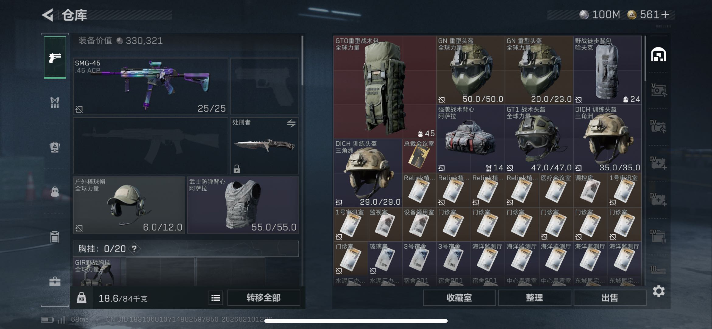 SJZCMW442050三角洲行动账号详情图7