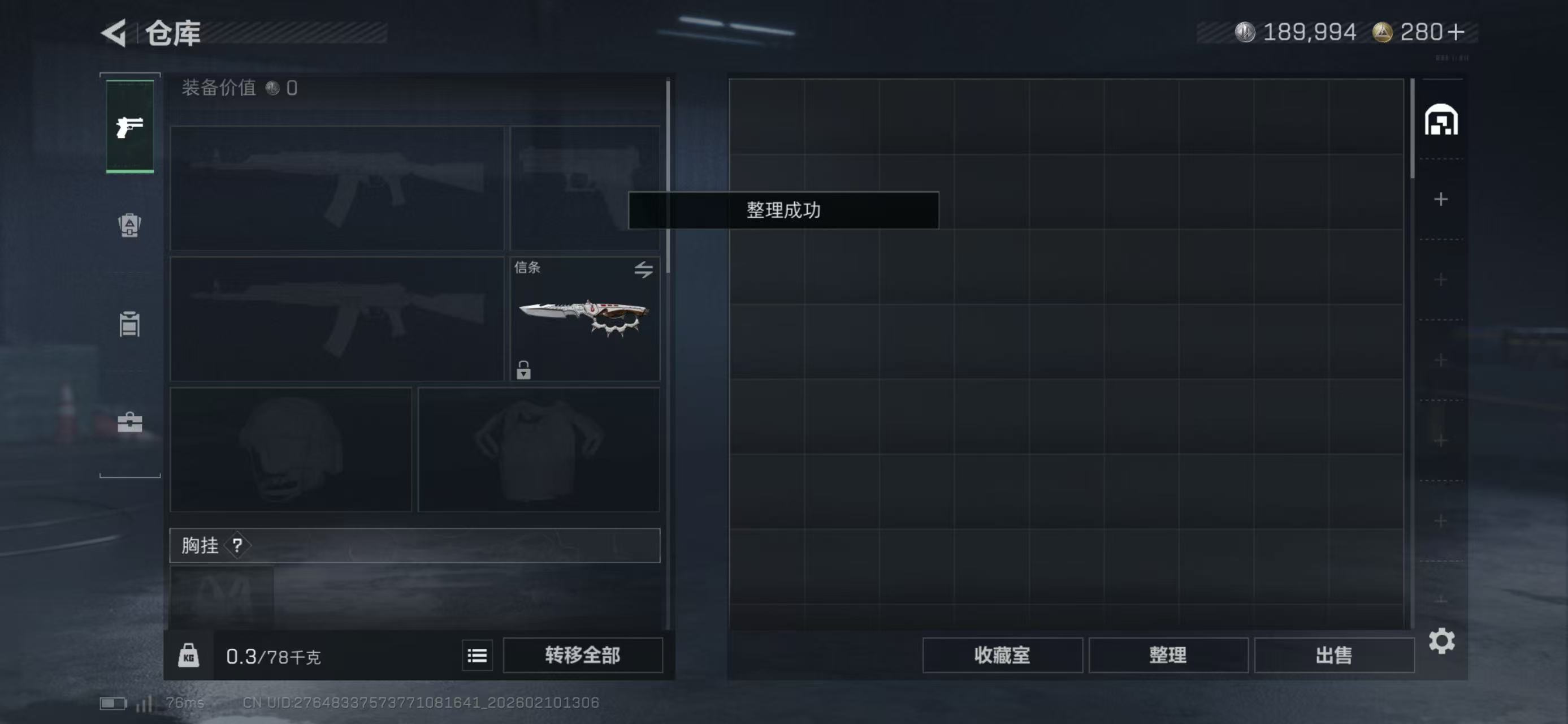 SJZCMW441957三角洲行动账号详情图4