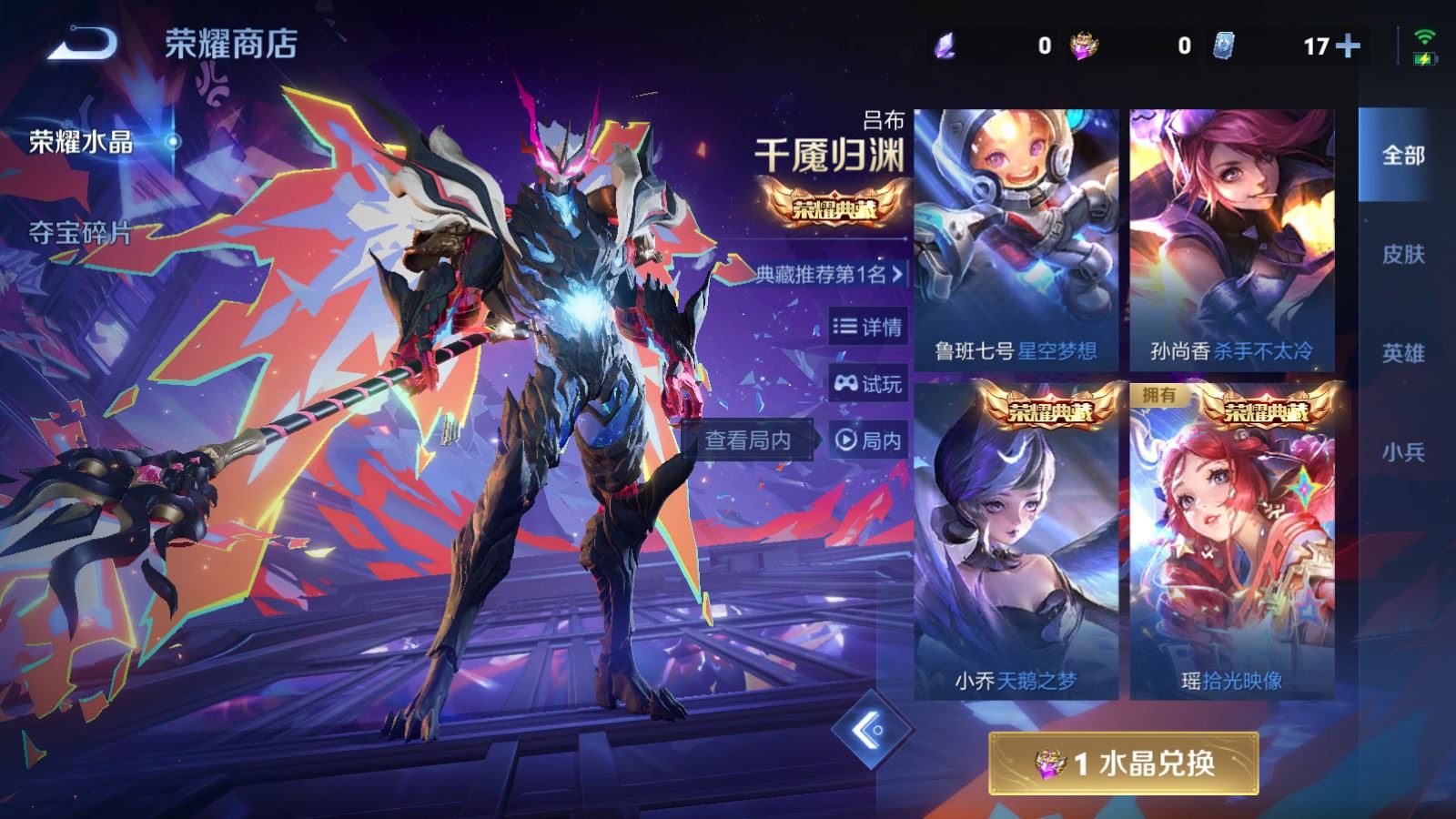 WZLX4222263王者荣耀账号详情图24