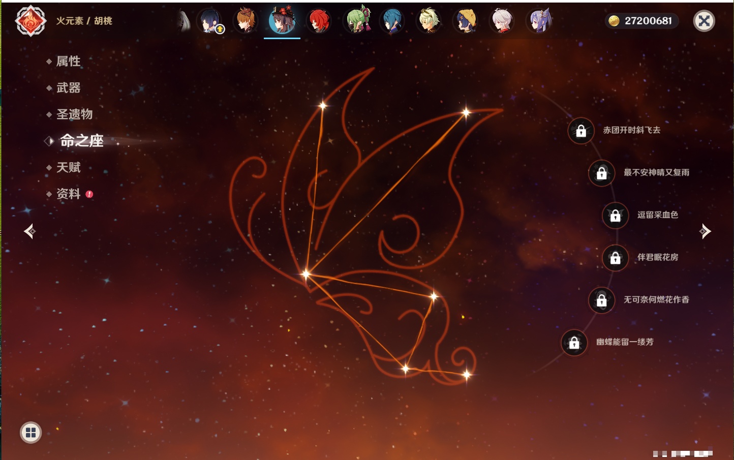 YSMK41989原神账号详情图63