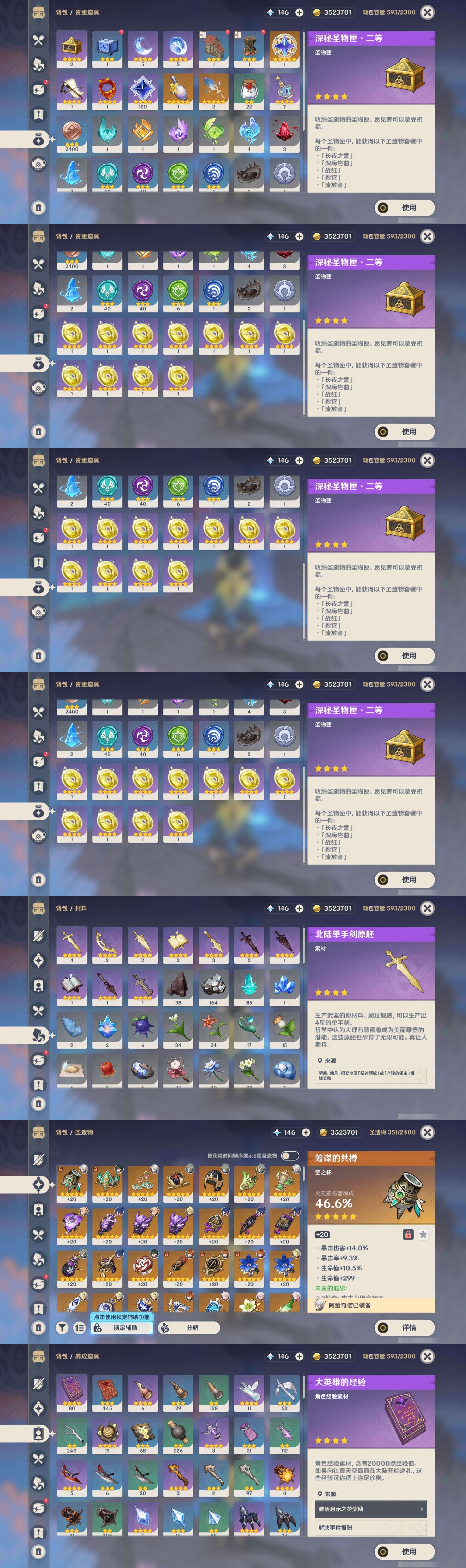 YSMK41986原神账号详情图5